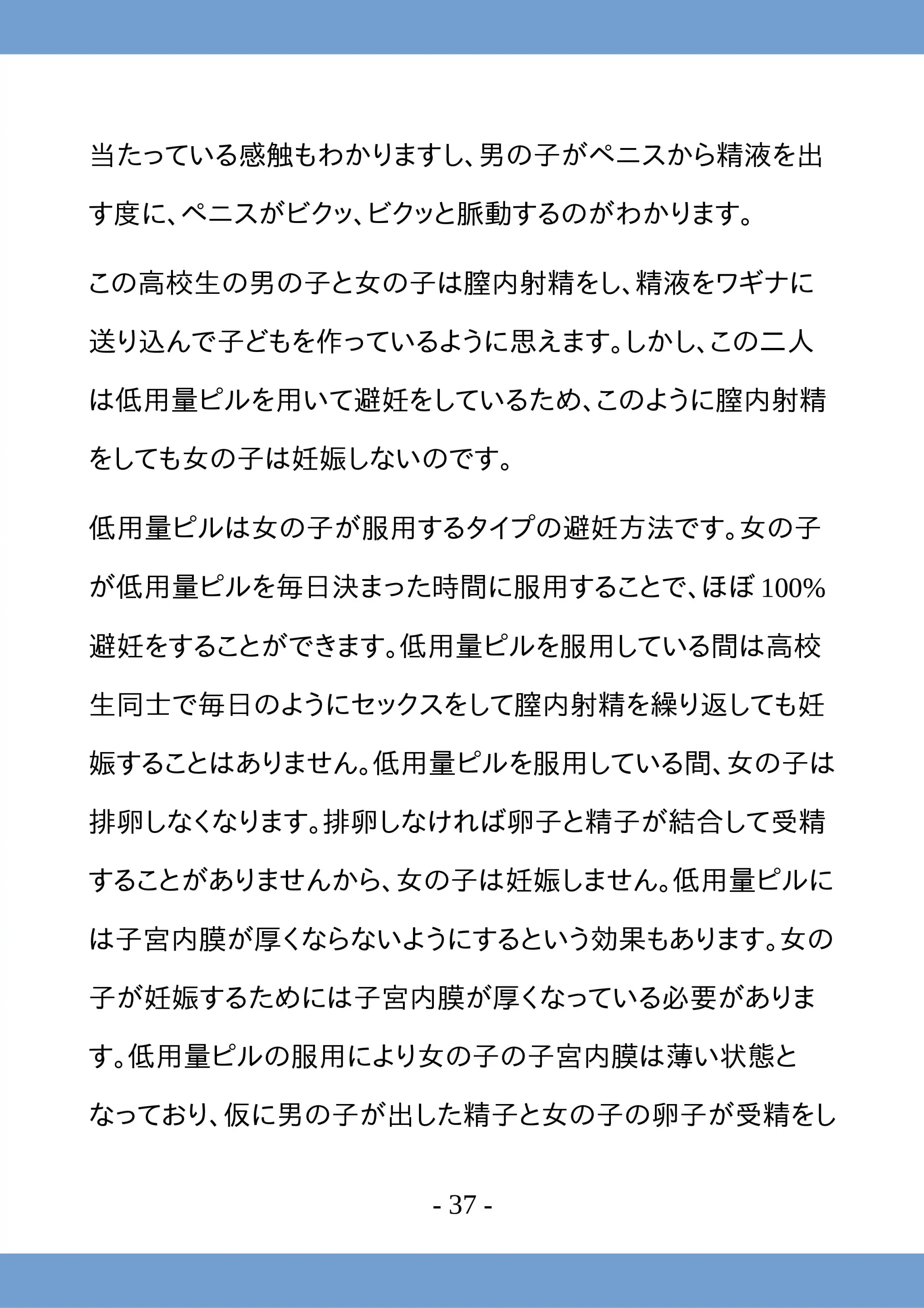 웹툰 이미지 36