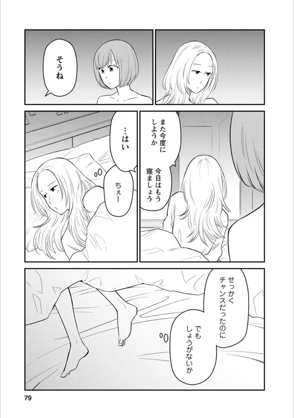 웹툰 이미지 77