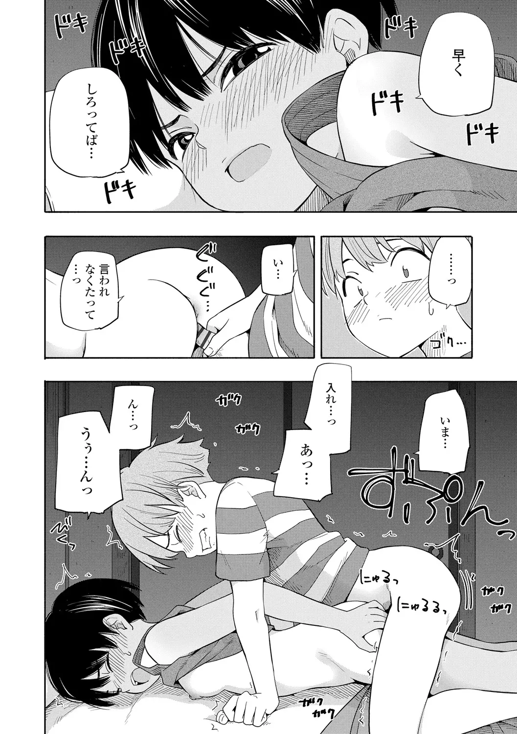 웹툰 이미지 131
