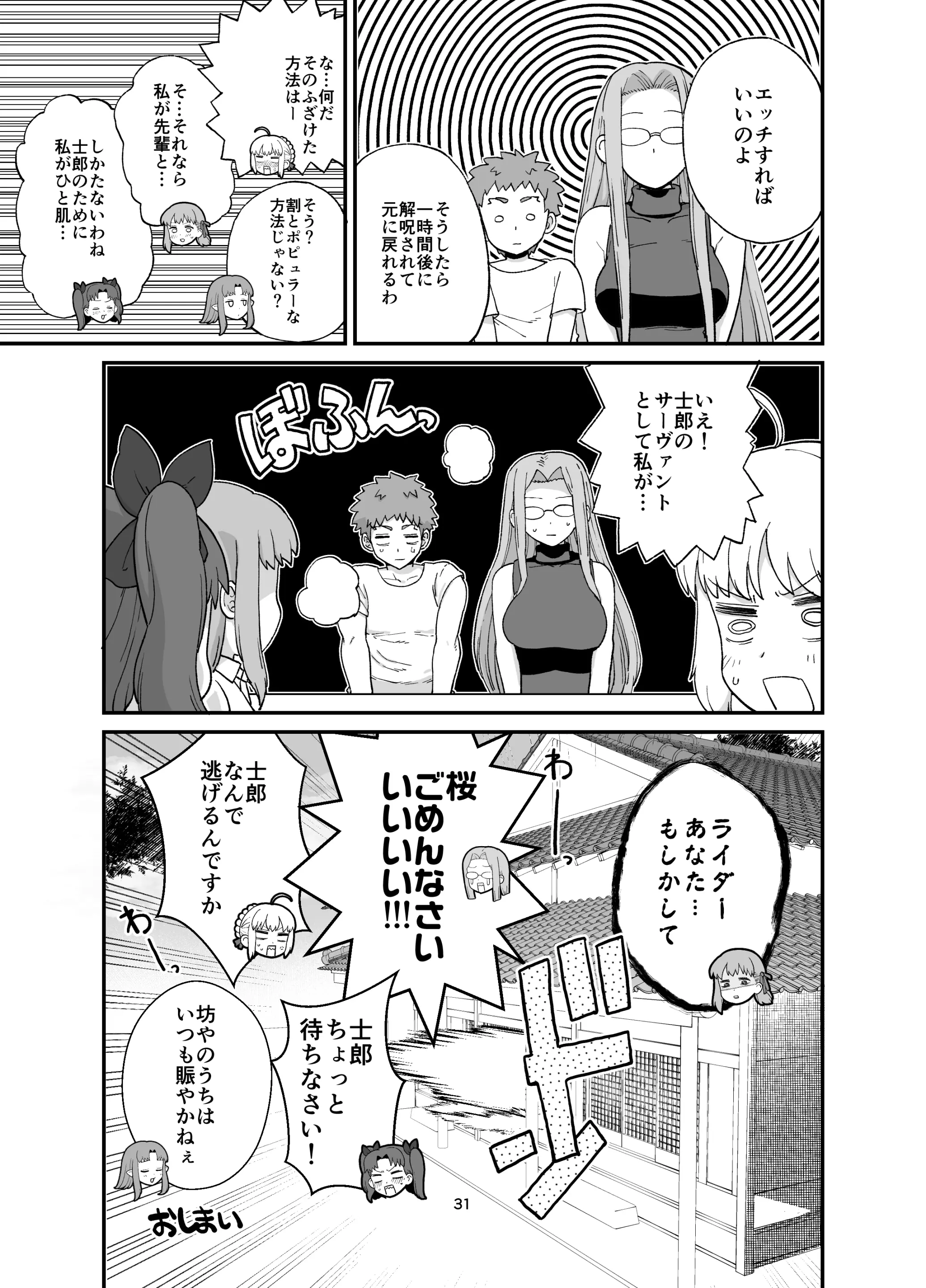 웹툰 이미지 32