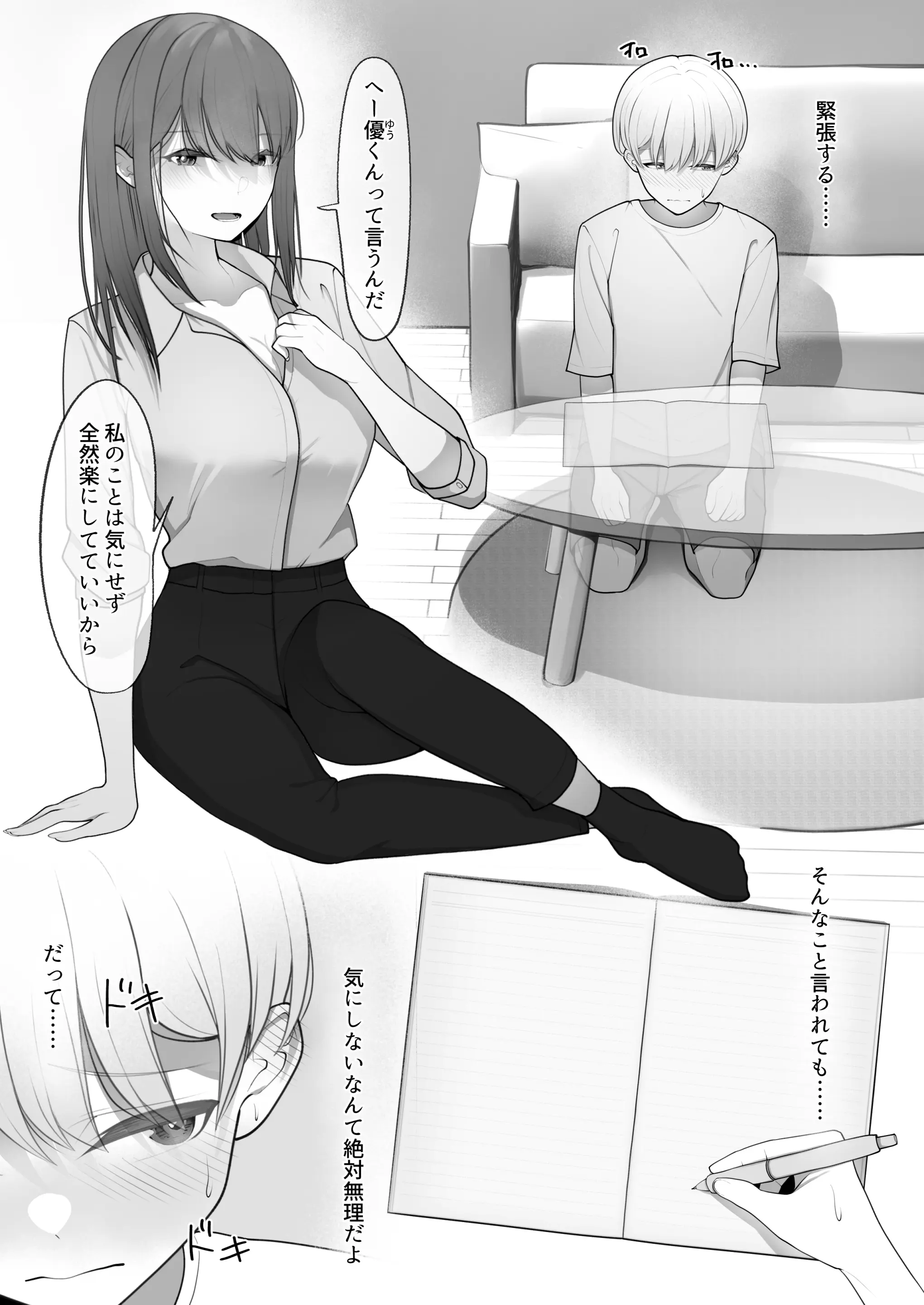 웹툰 이미지 5
