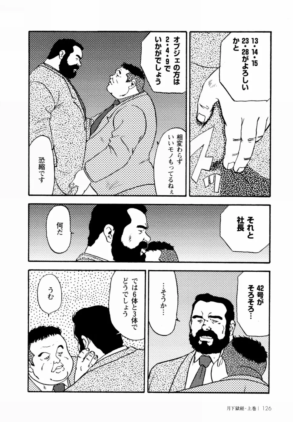 웹툰 이미지 119