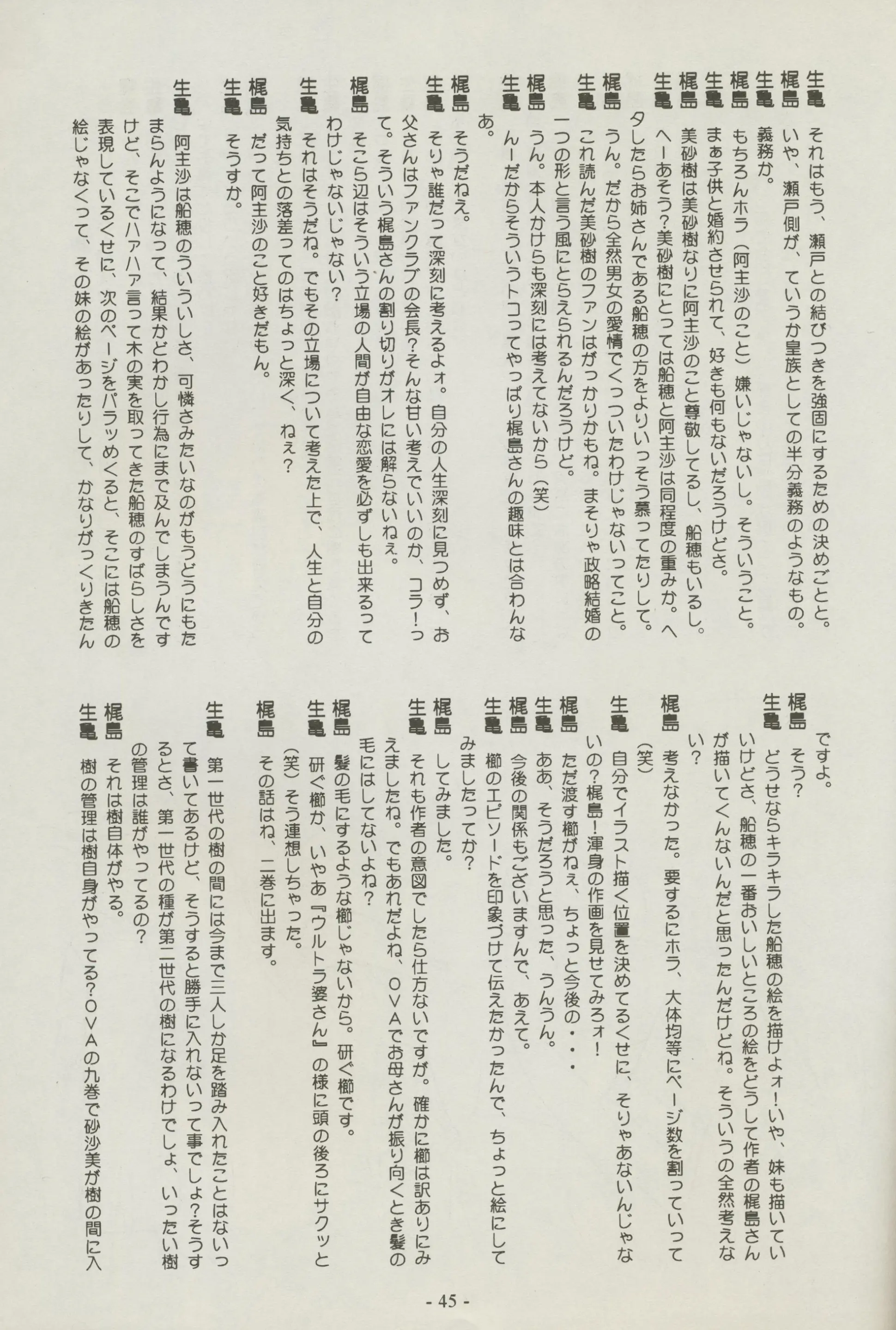 웹툰 이미지 44