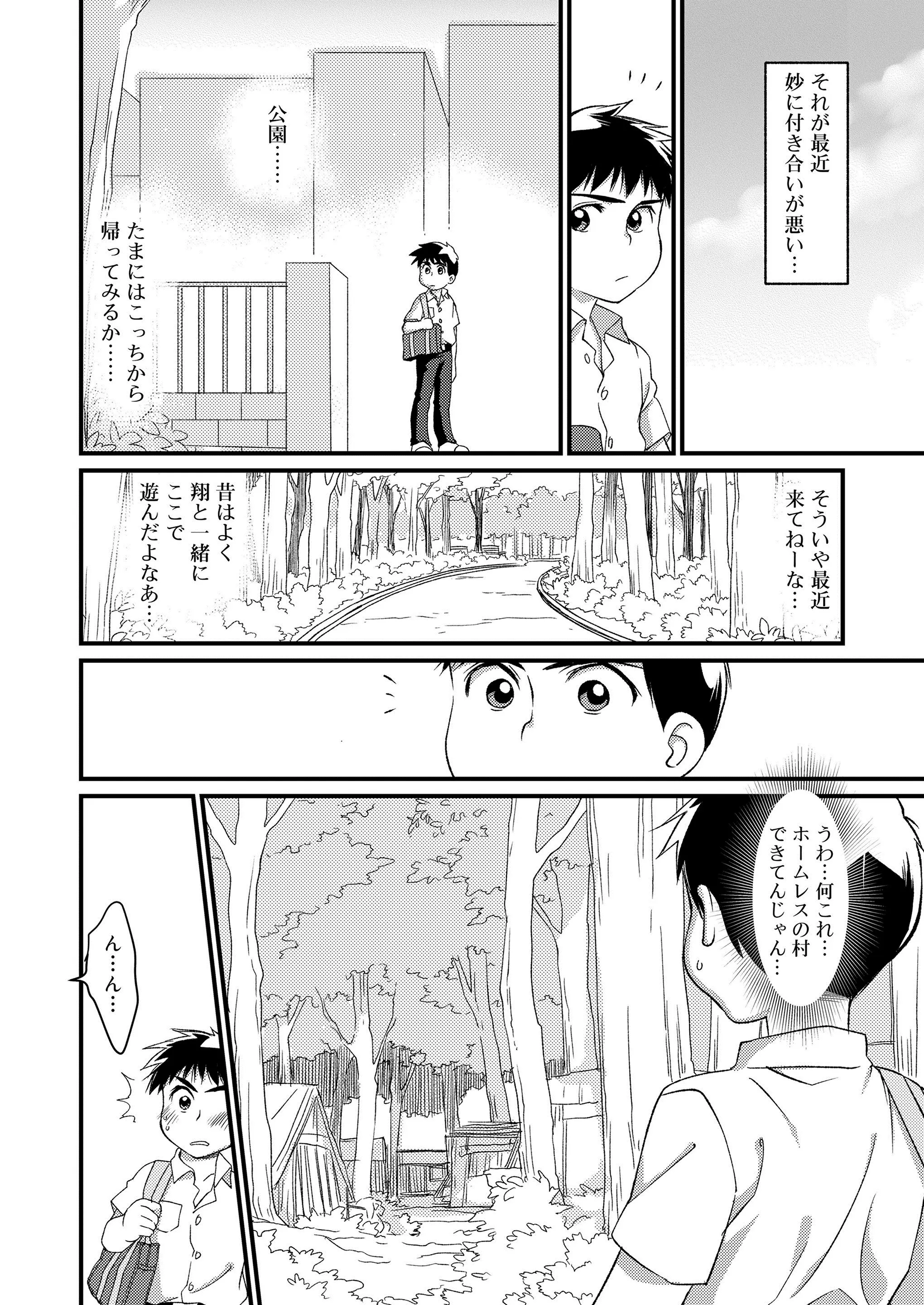 웹툰 이미지 187