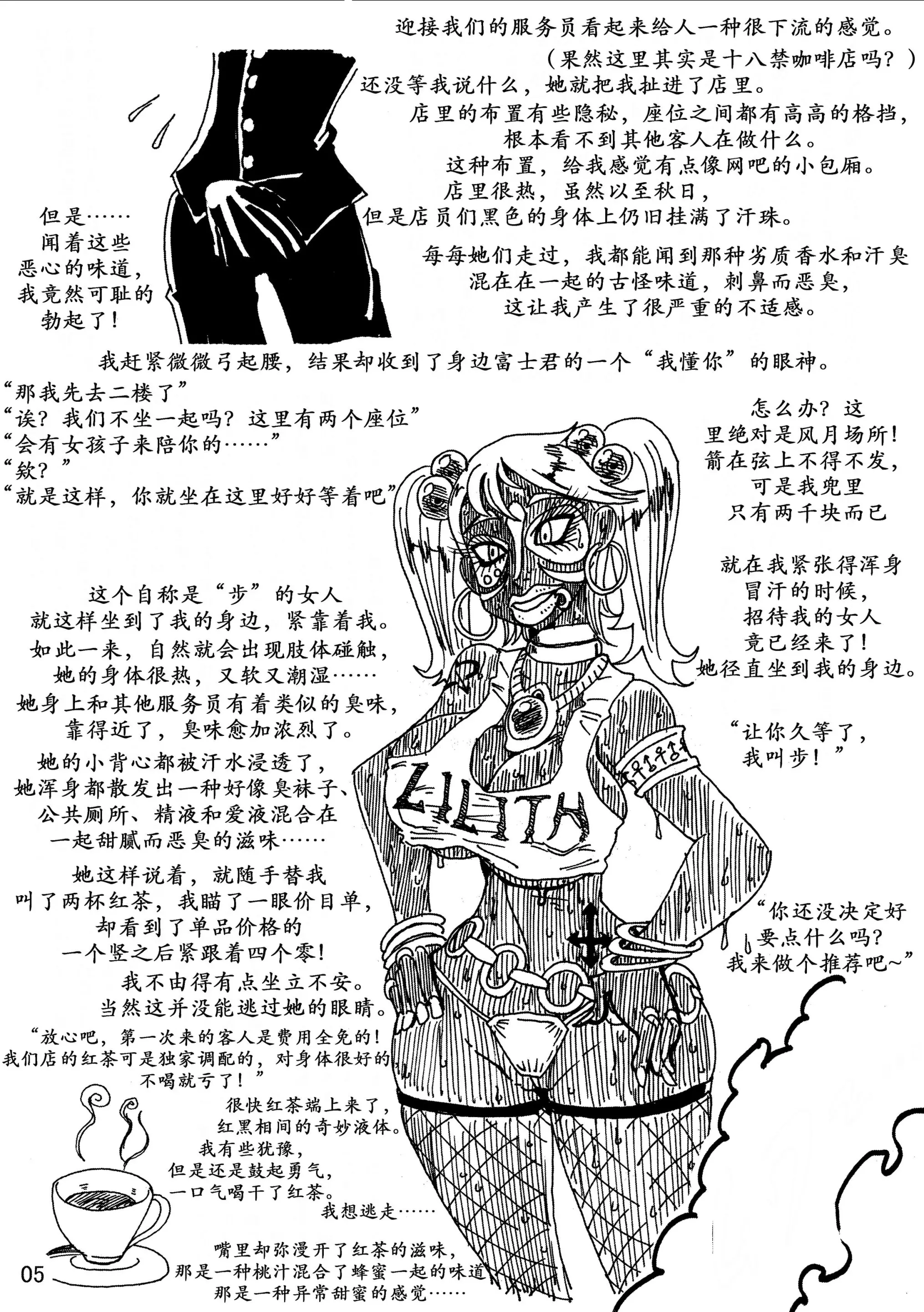 웹툰 이미지 3
