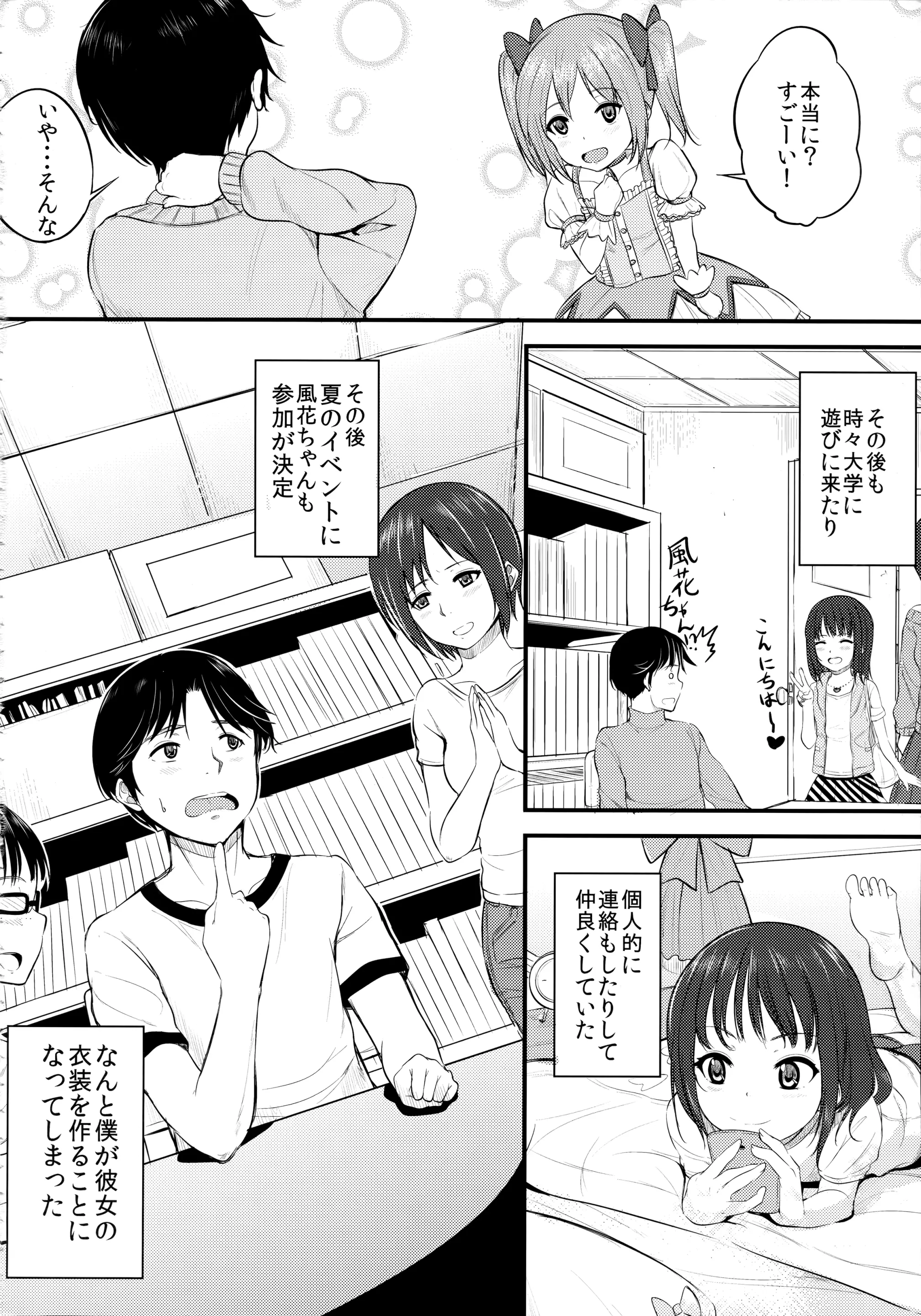 웹툰 이미지 2