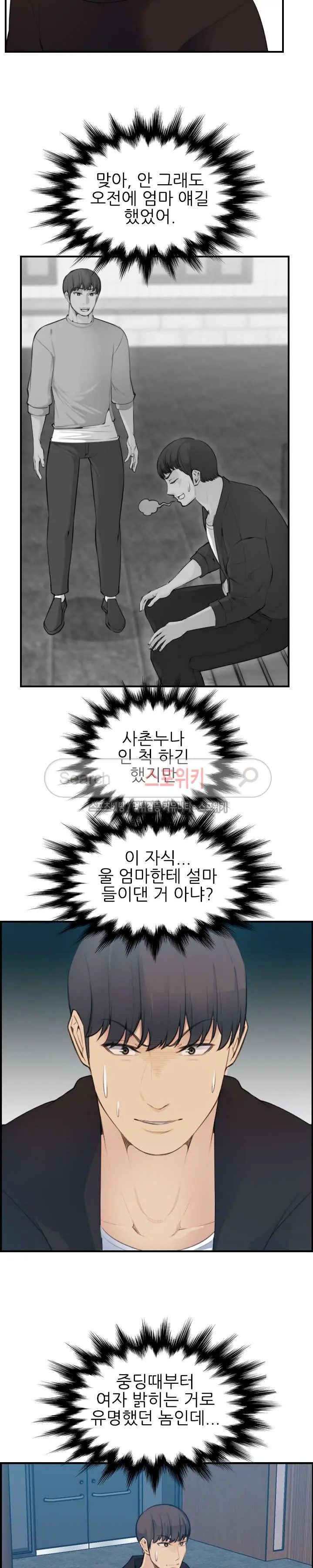 웹툰 이미지 297