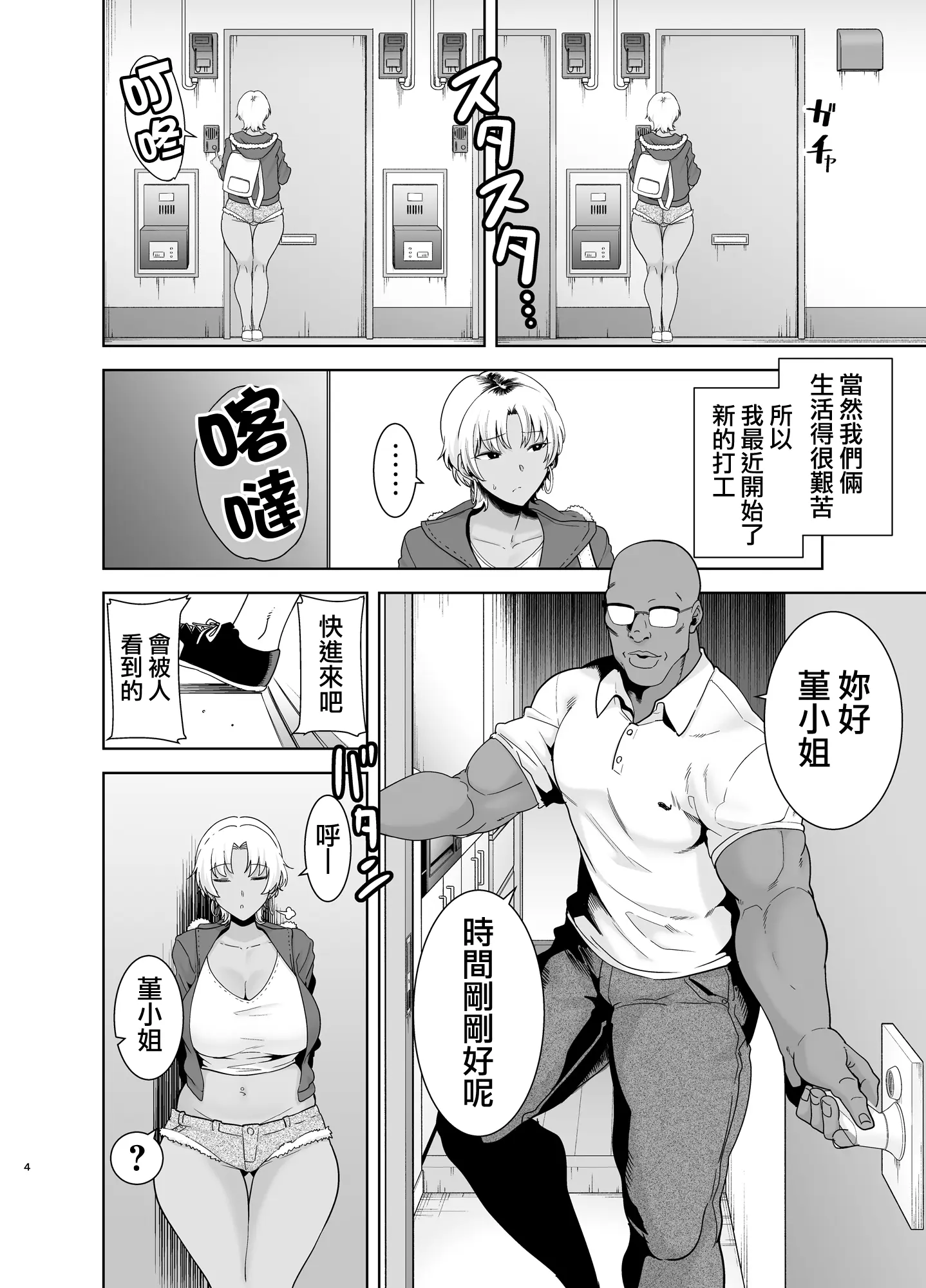 웹툰 이미지 2
