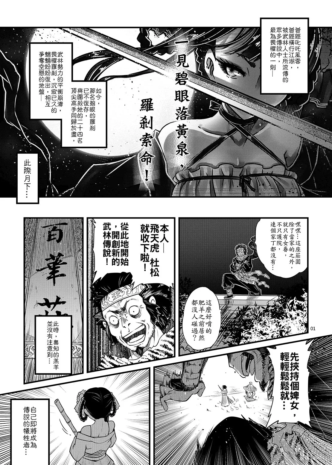웹툰 이미지 1