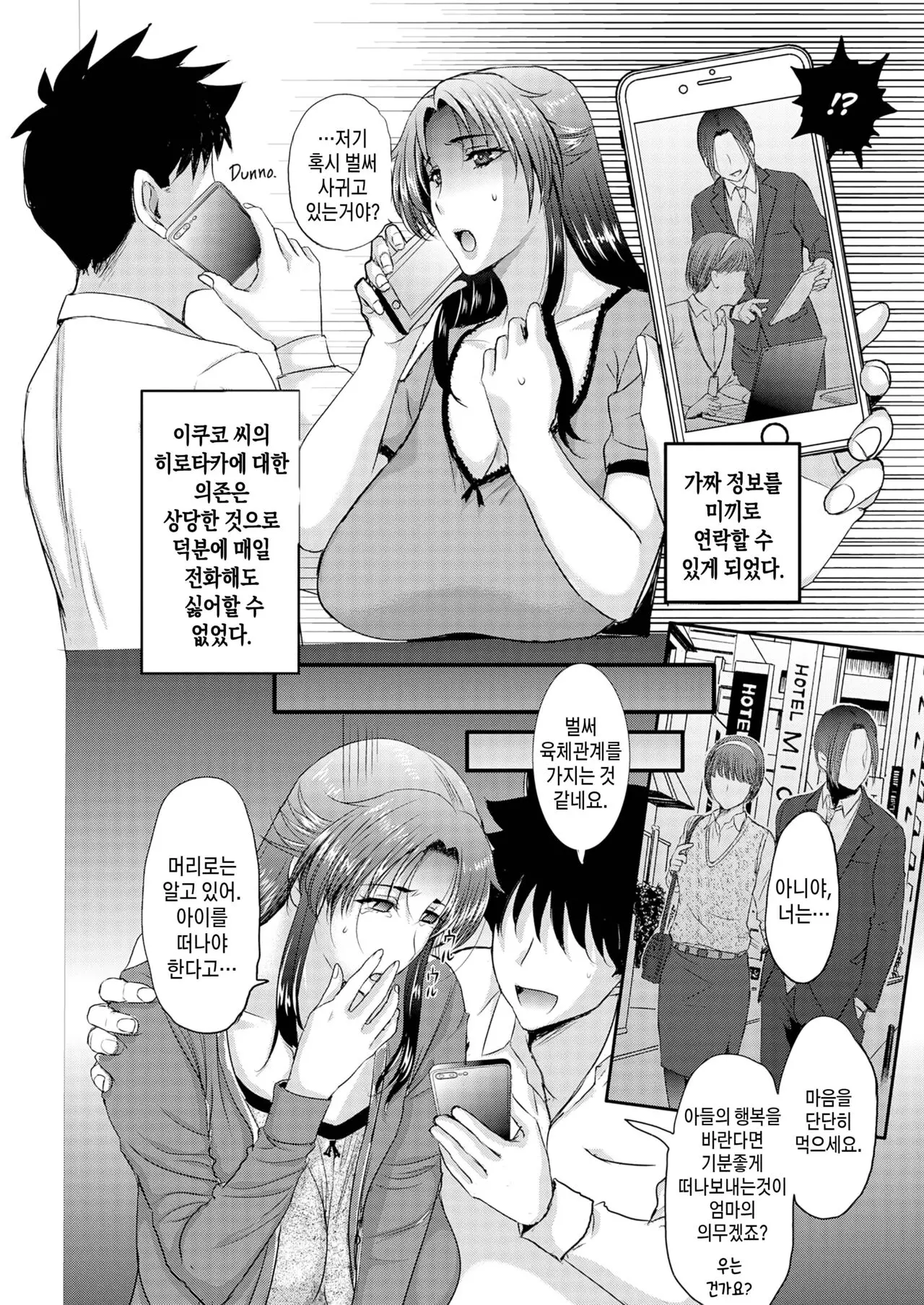 웹툰 이미지 6