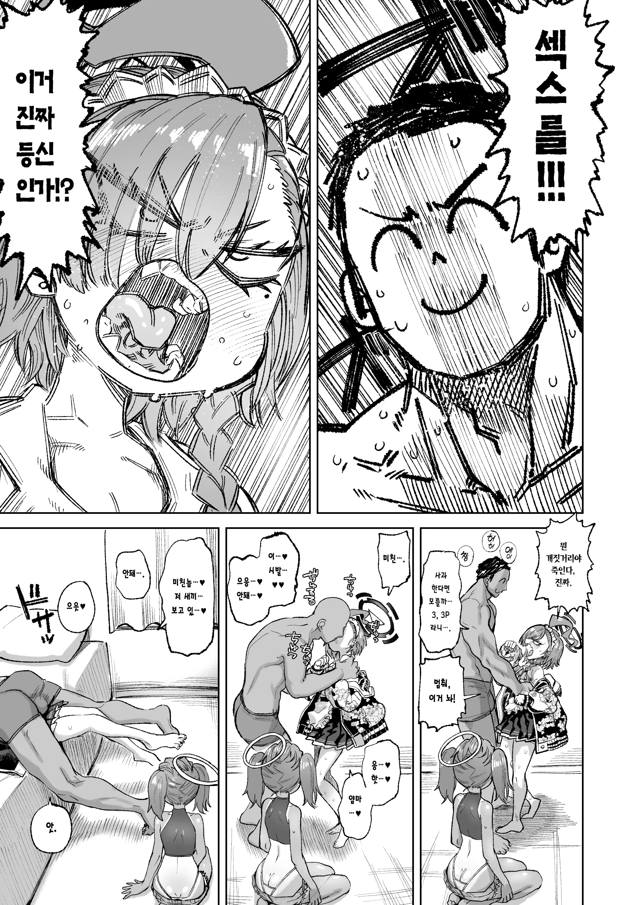 웹툰 이미지 6