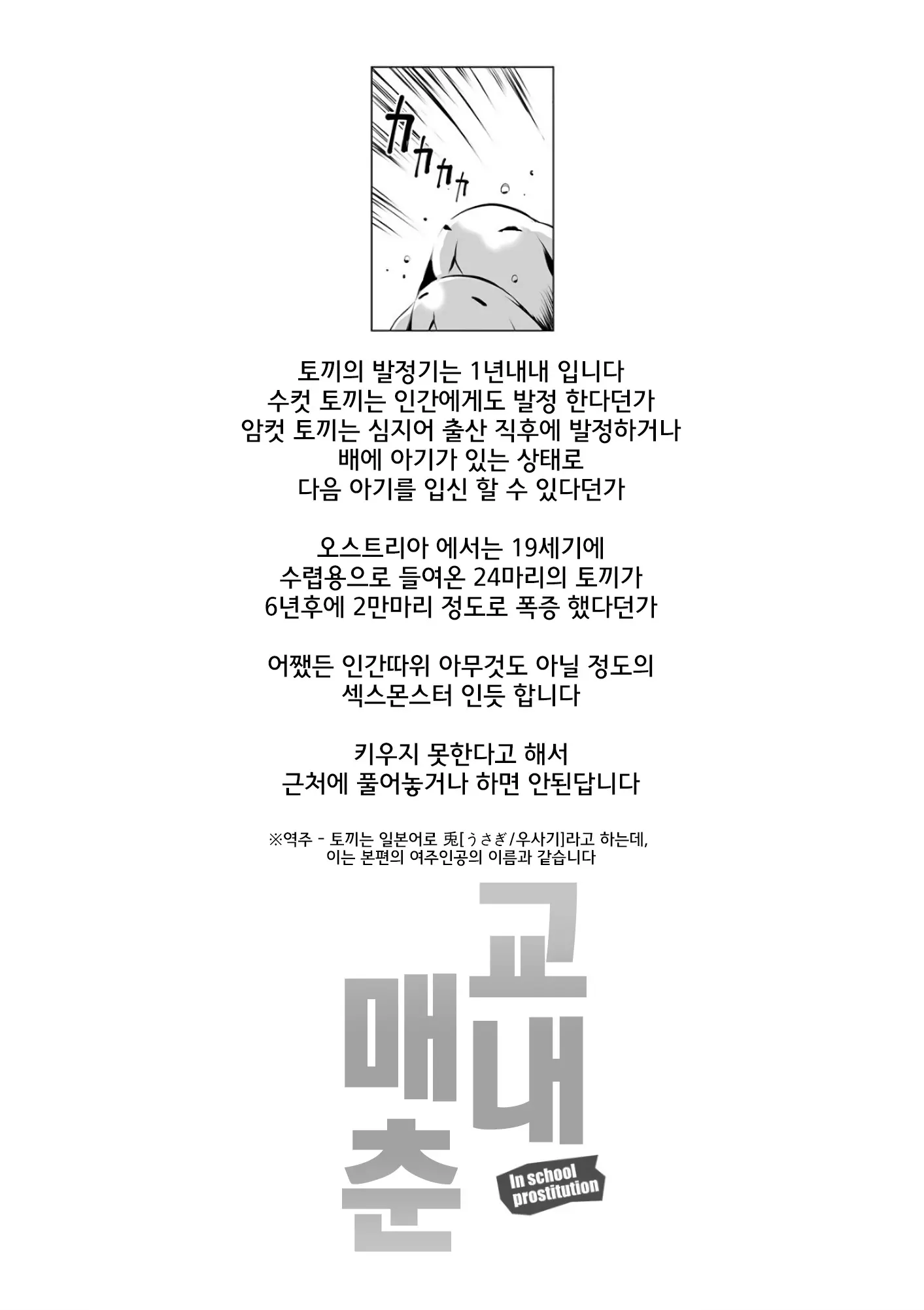 웹툰 이미지 148