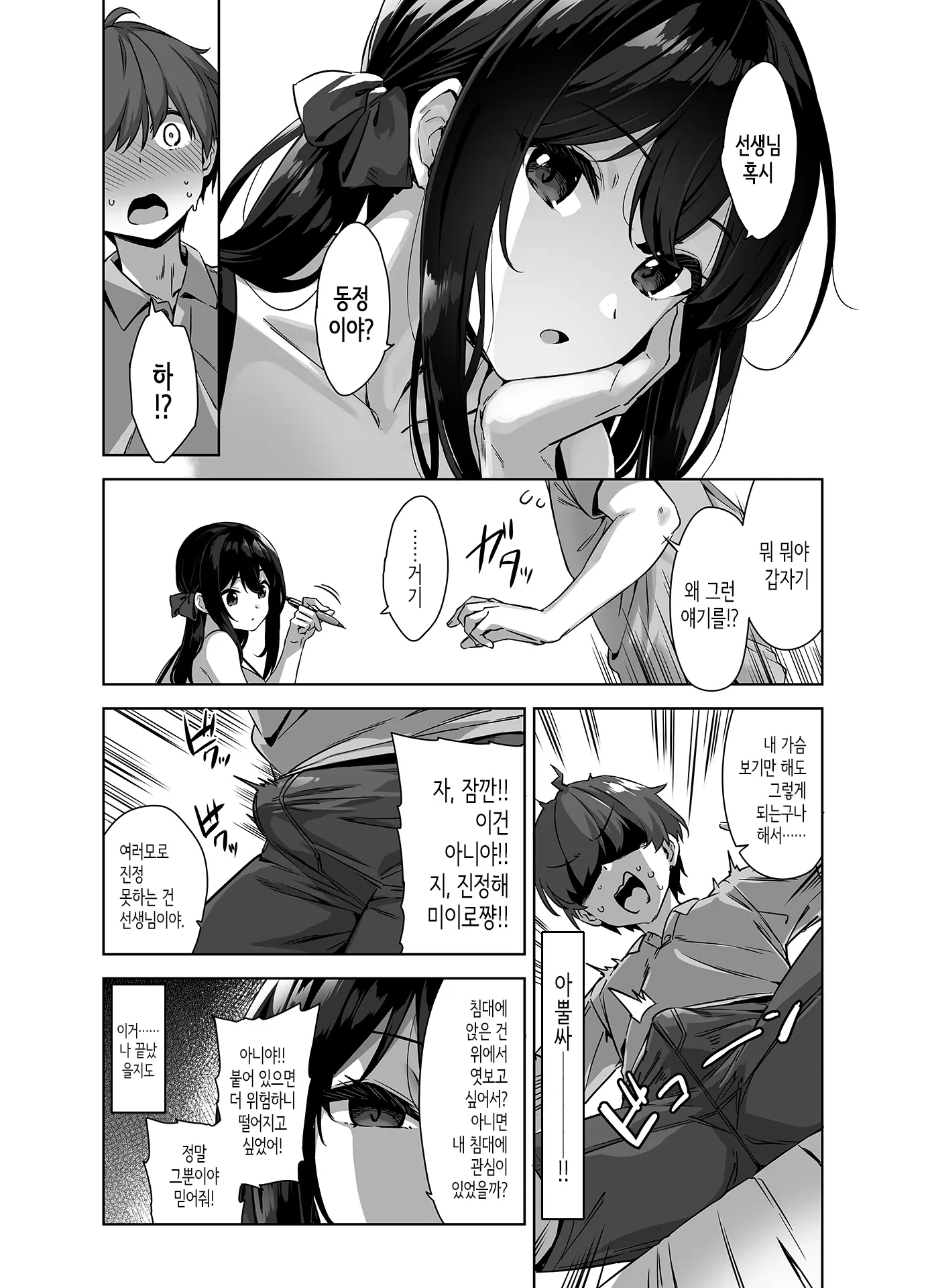 웹툰 이미지 12