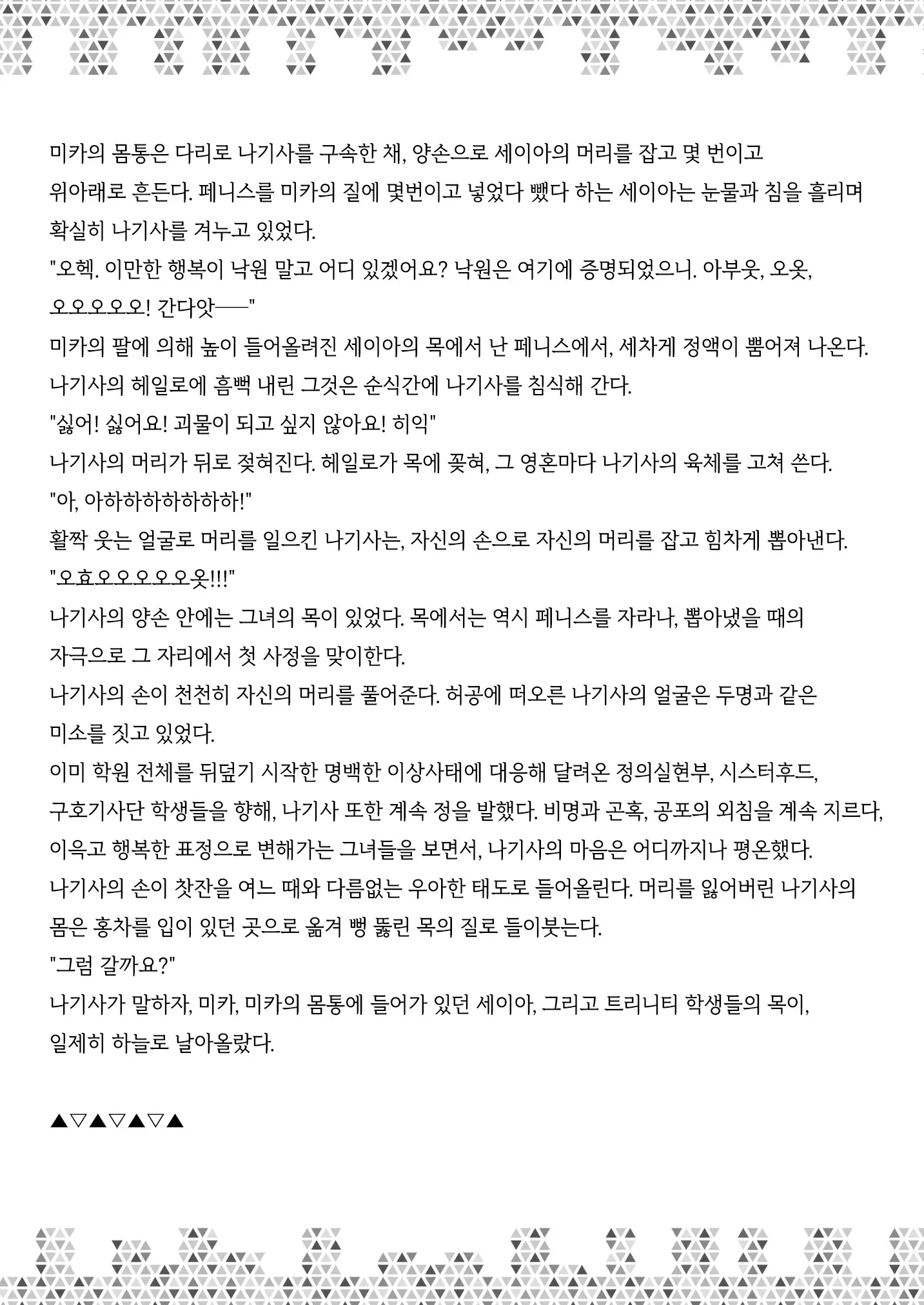 웹툰 이미지 82