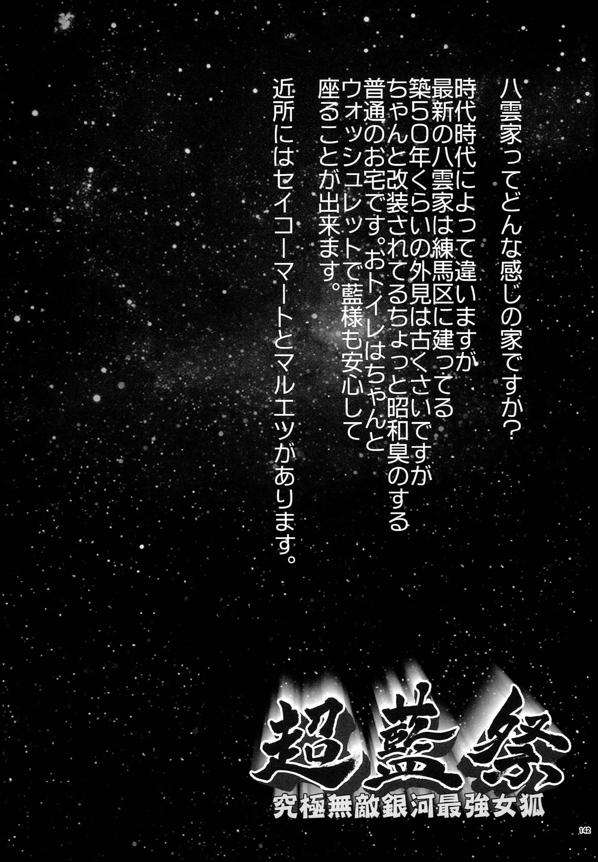 웹툰 이미지 141