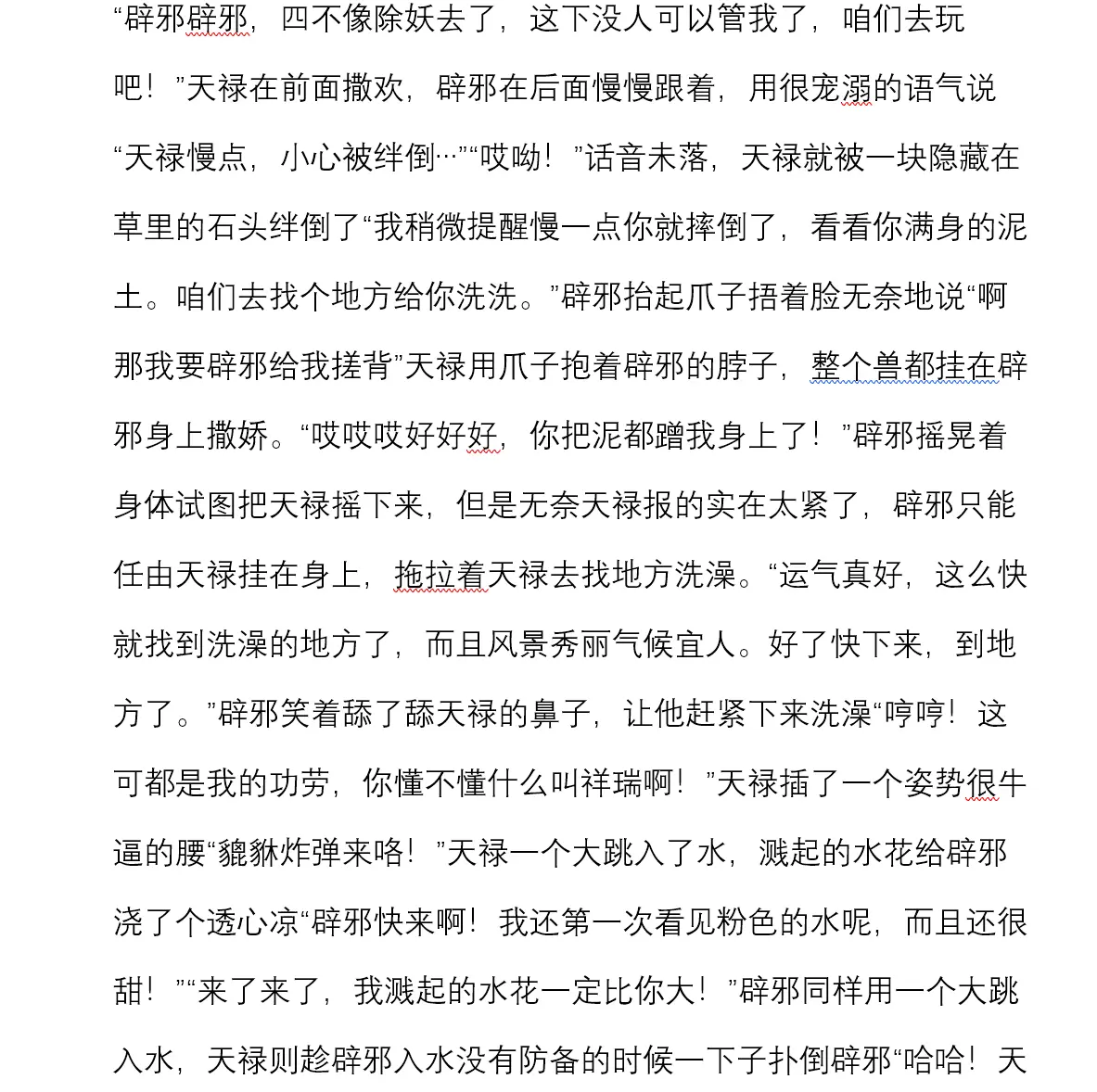 웹툰 이미지 182