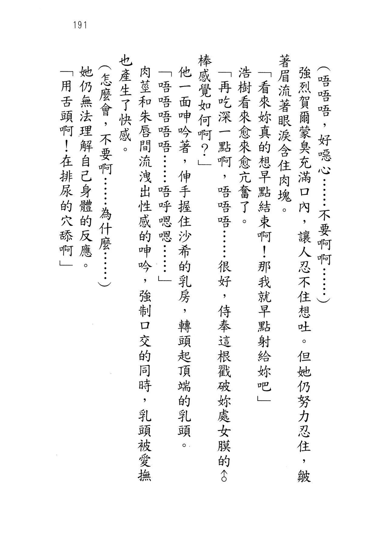 웹툰 이미지 195
