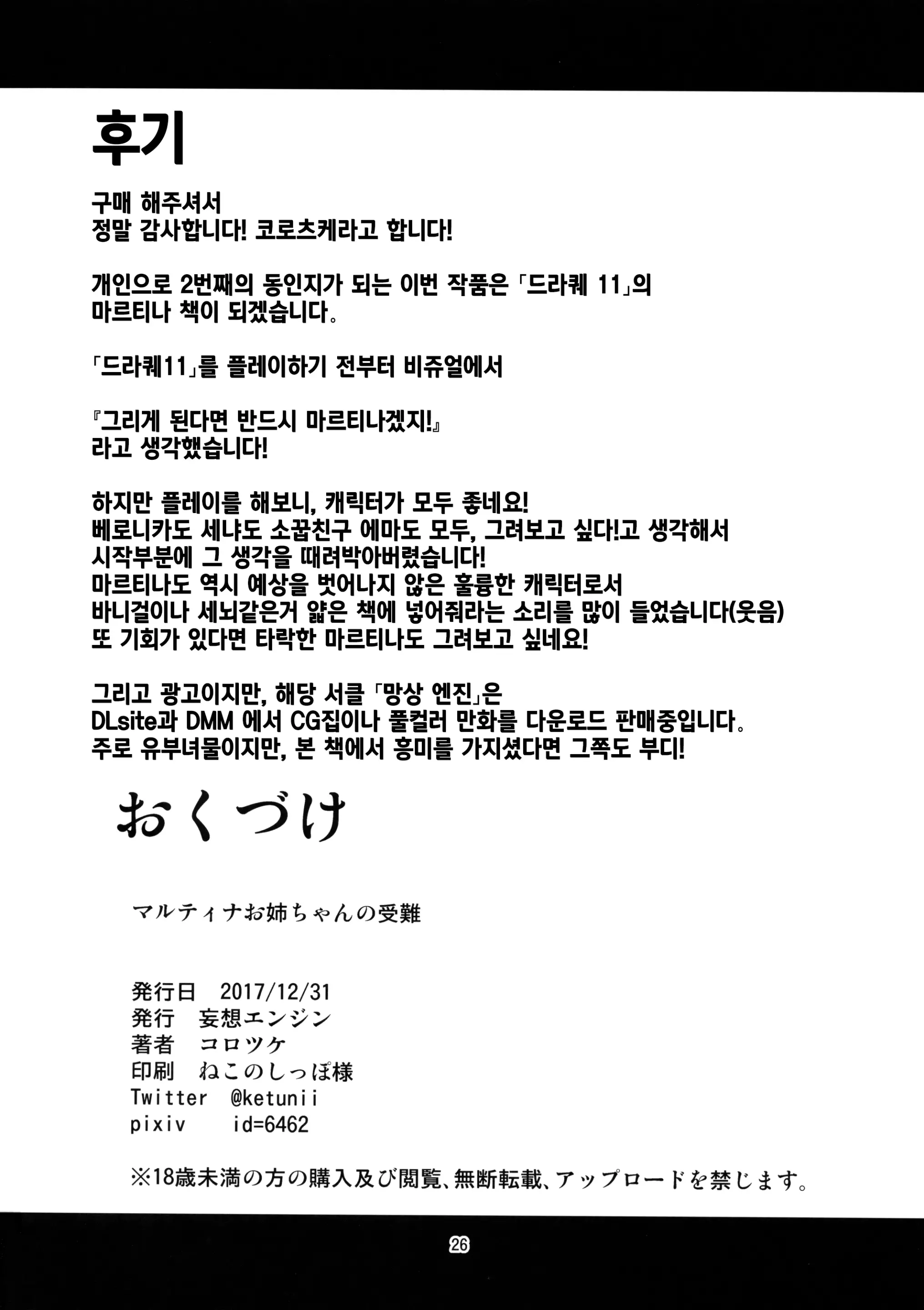 웹툰 이미지 24