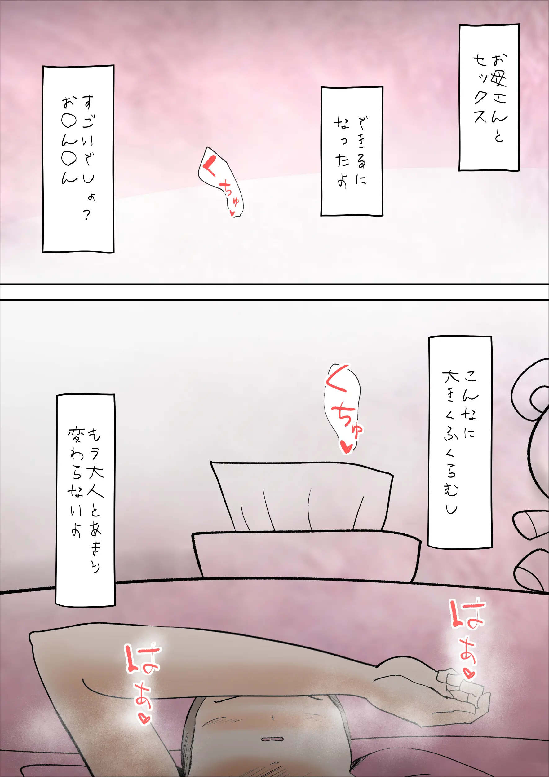 웹툰 이미지 28