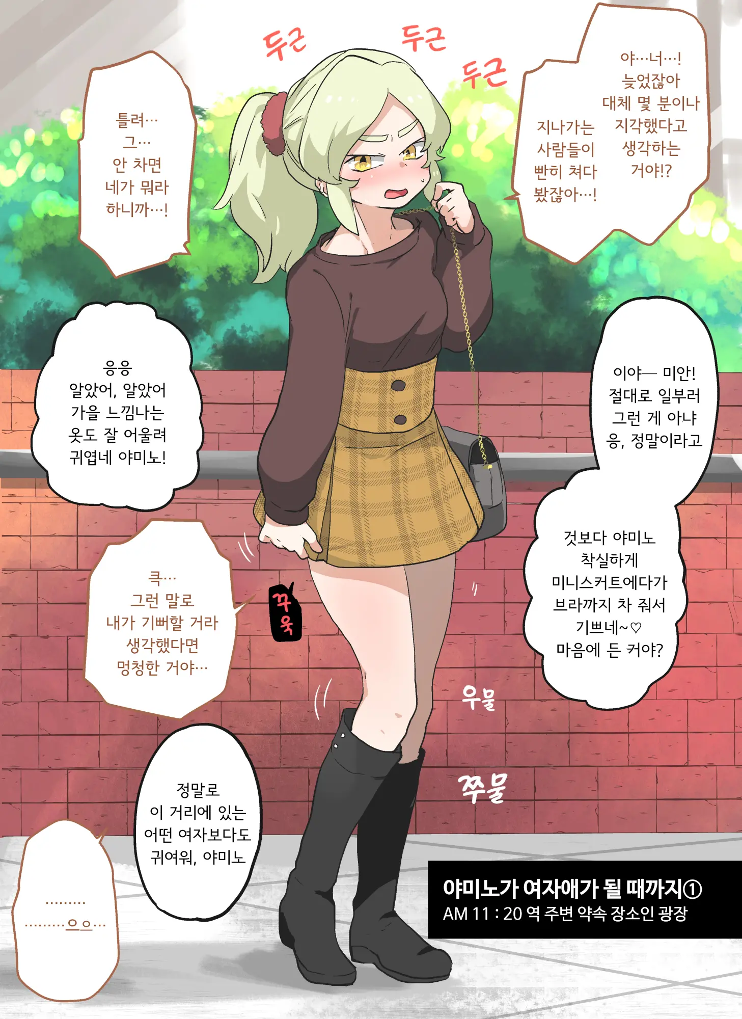 웹툰 이미지 0