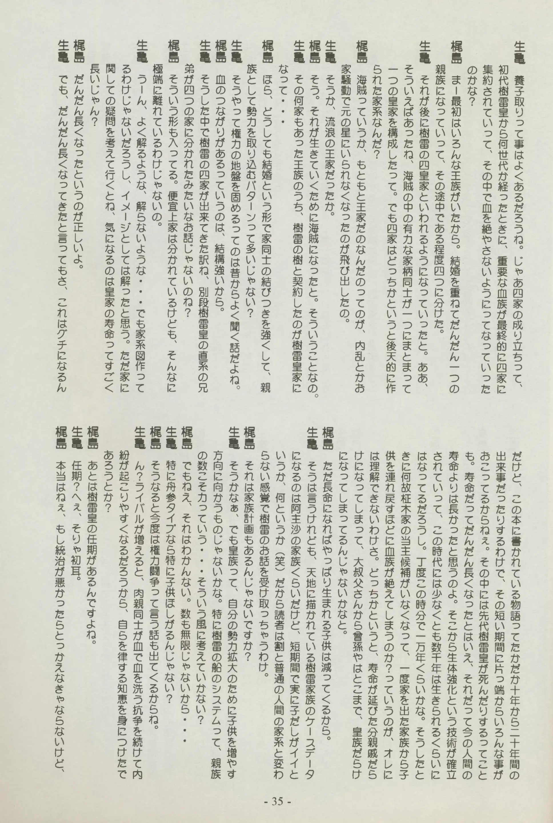 웹툰 이미지 34
