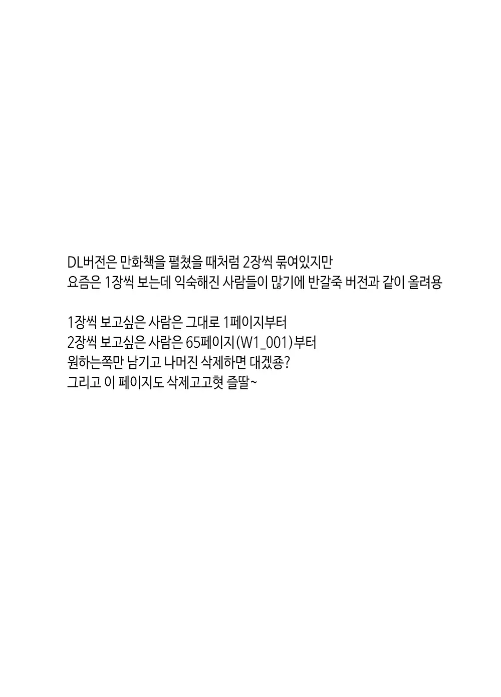 웹툰 이미지 1