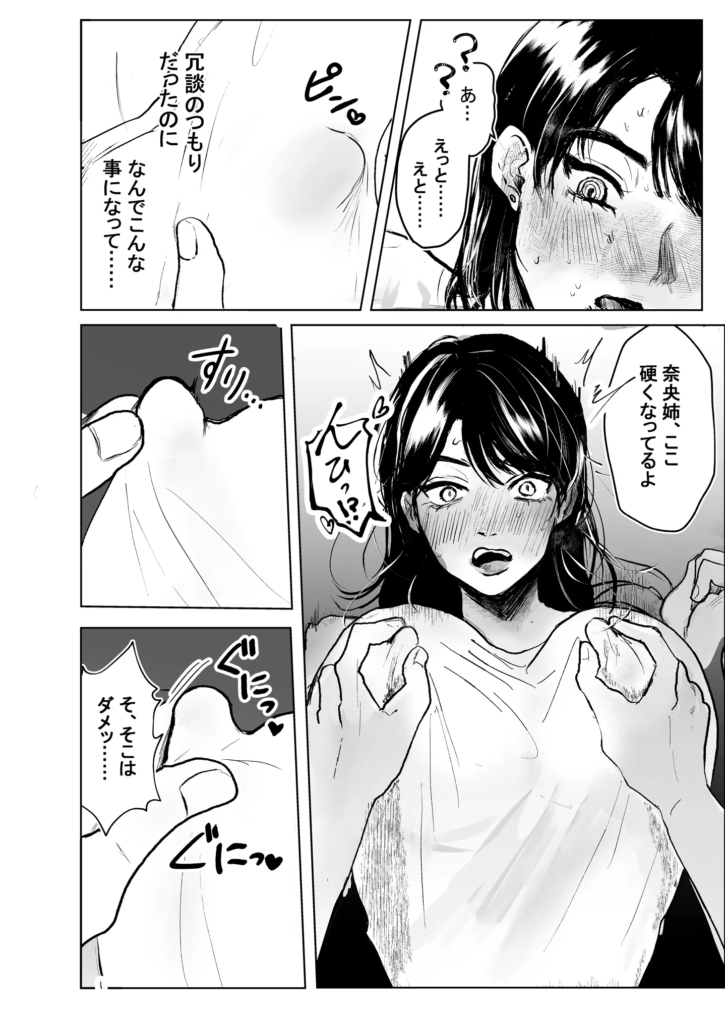 웹툰 이미지 5