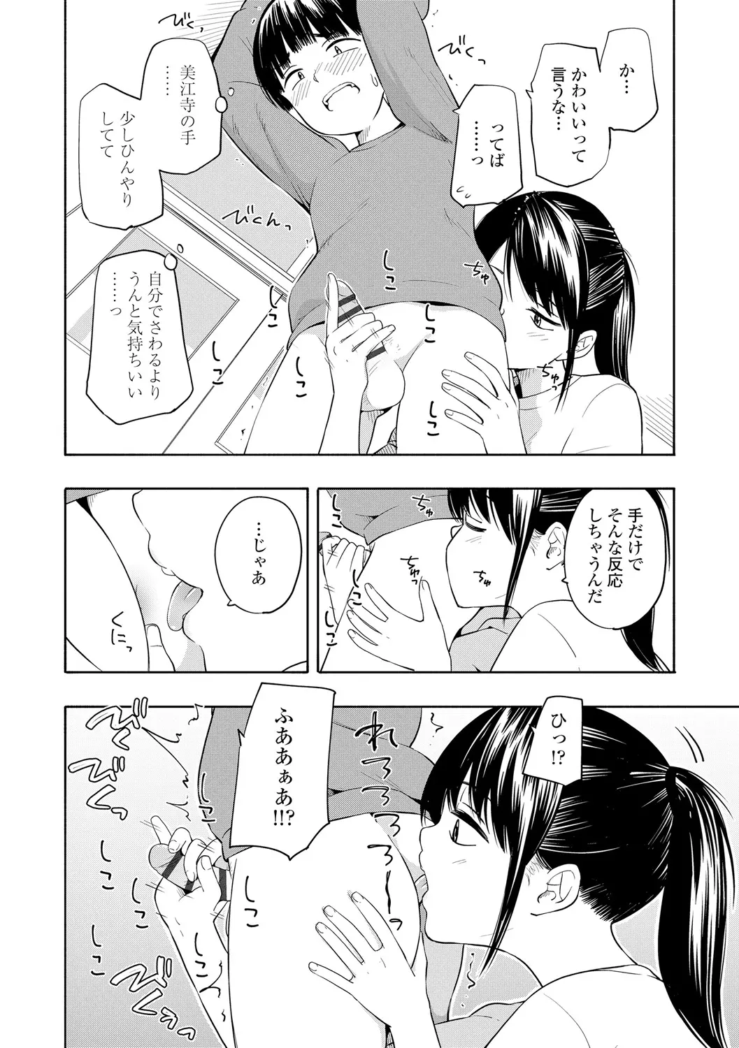 웹툰 이미지 45