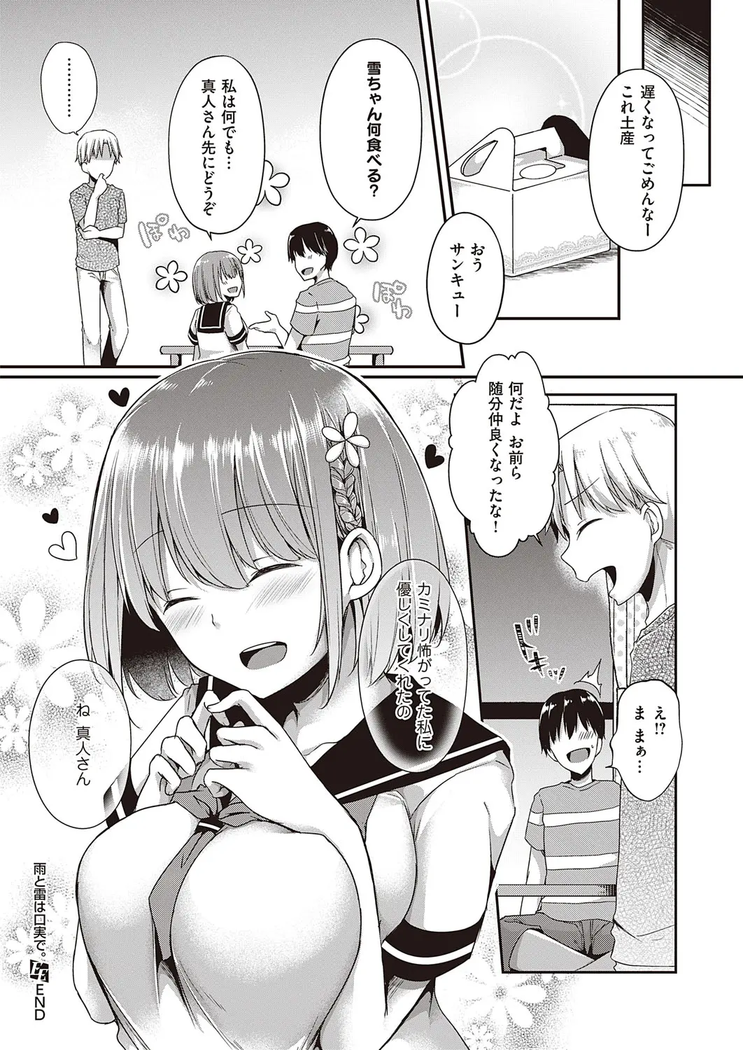 웹툰 이미지 390