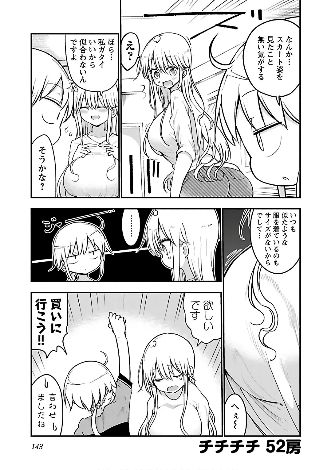 웹툰 이미지 144