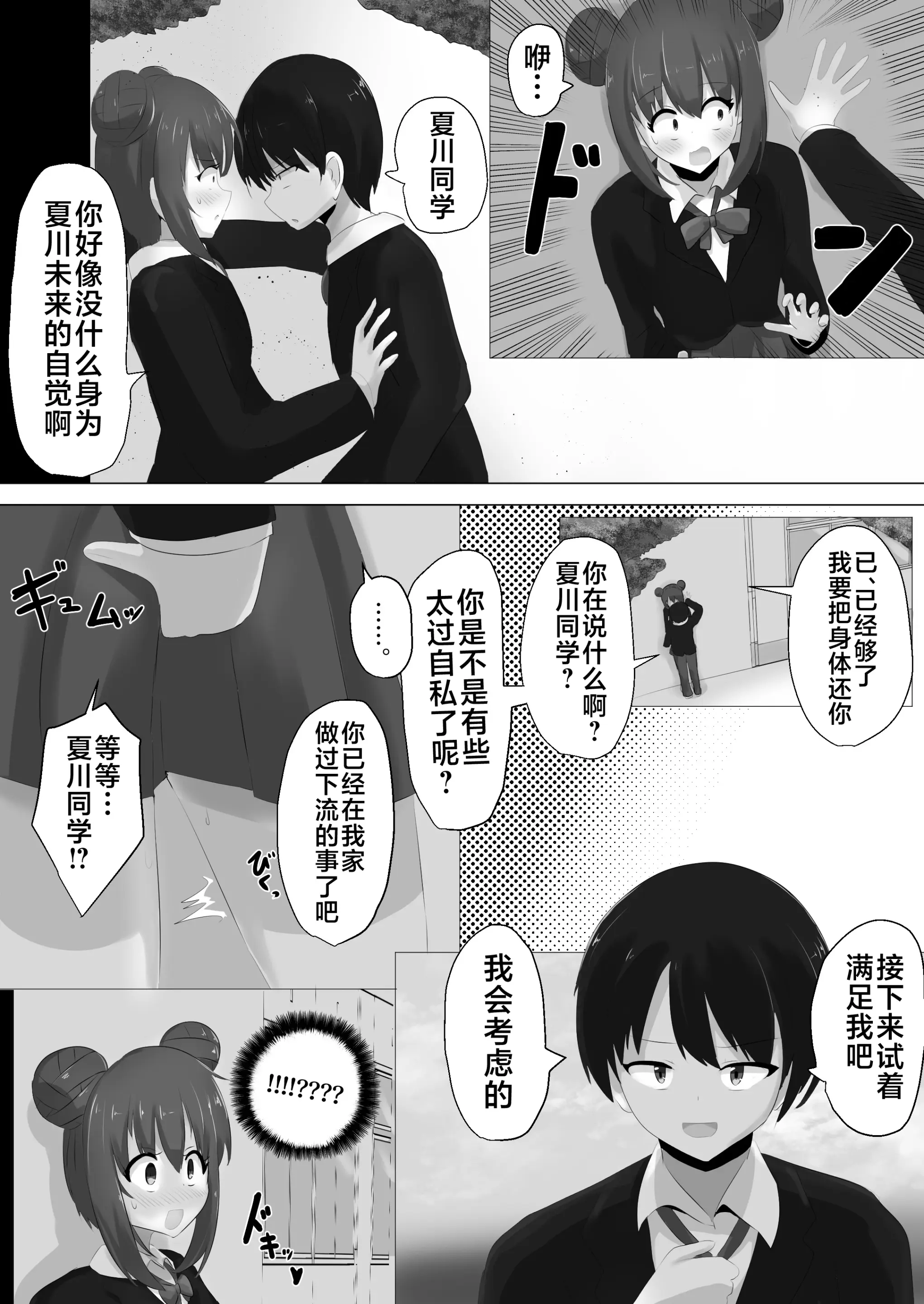 웹툰 이미지 31