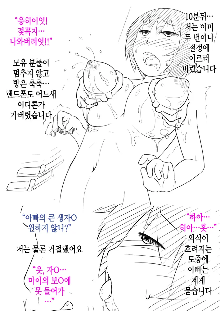 웹툰 이미지 27