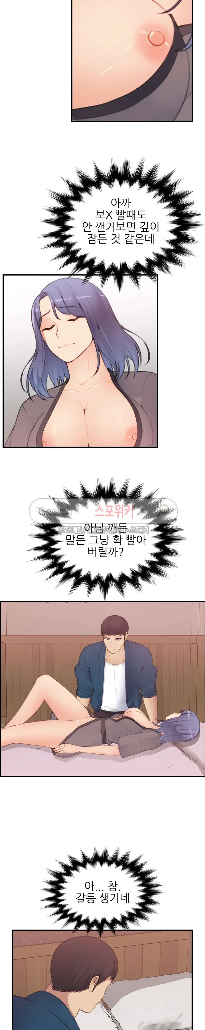 웹툰 이미지 282
