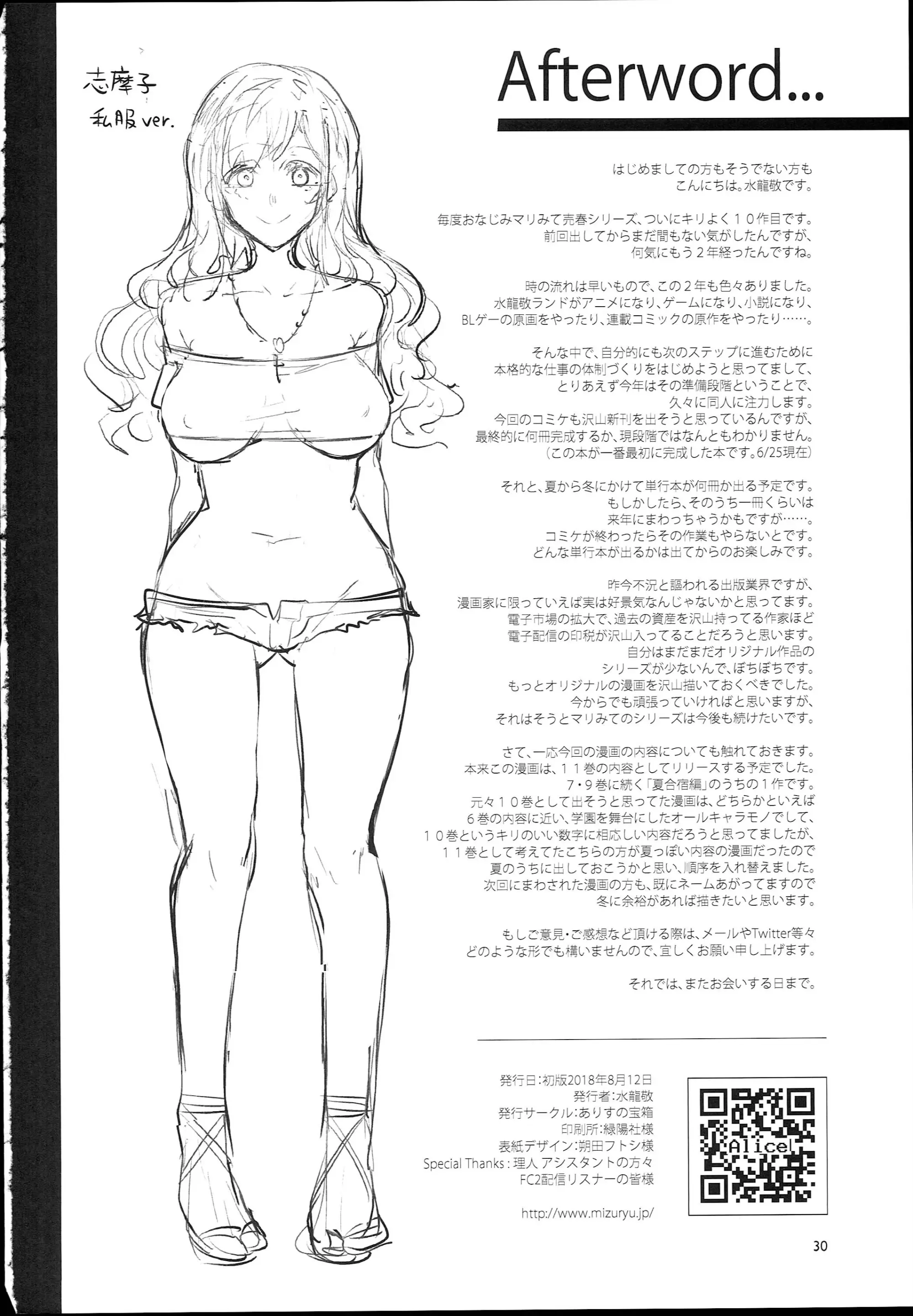 웹툰 이미지 29