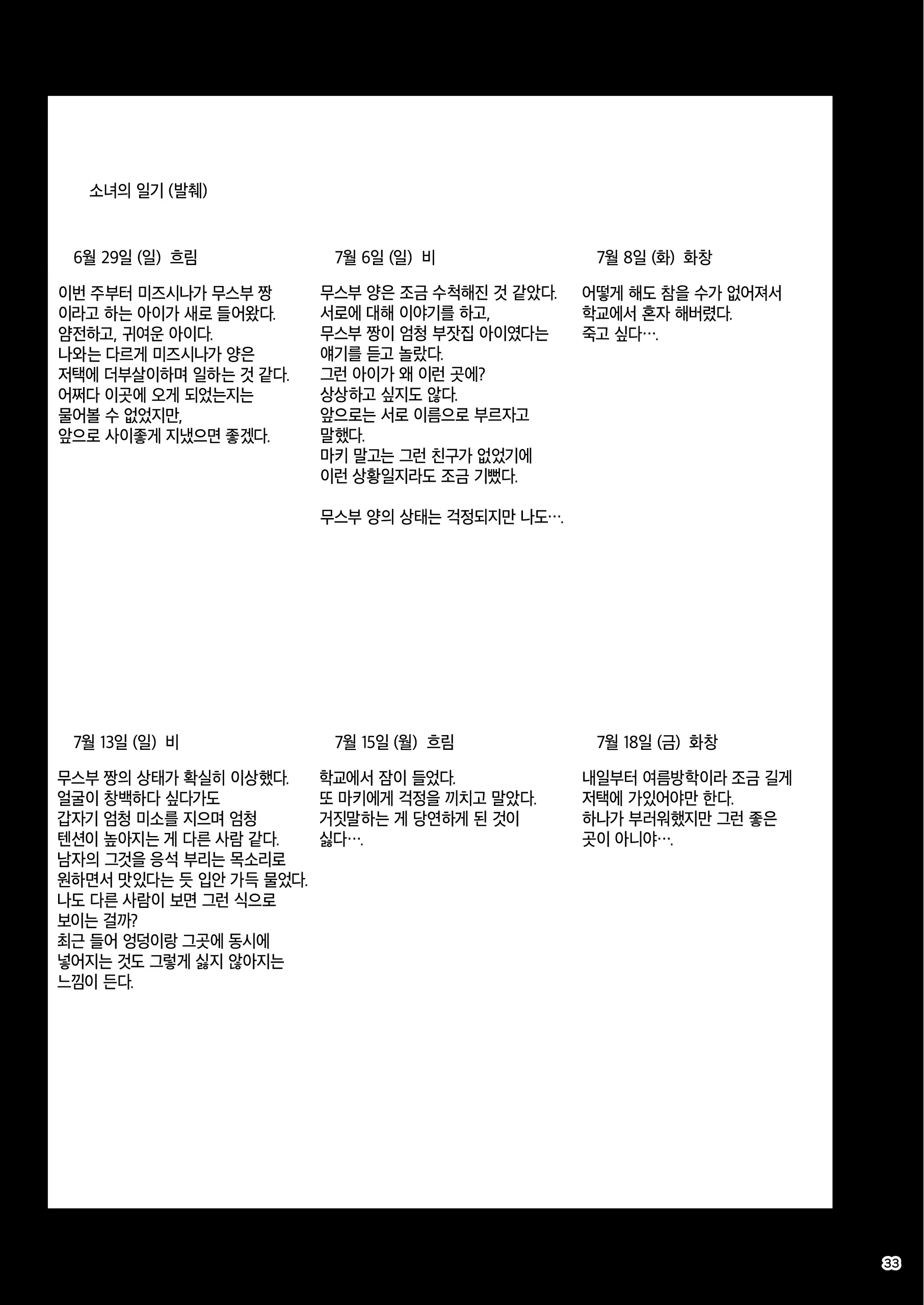 웹툰 이미지 32