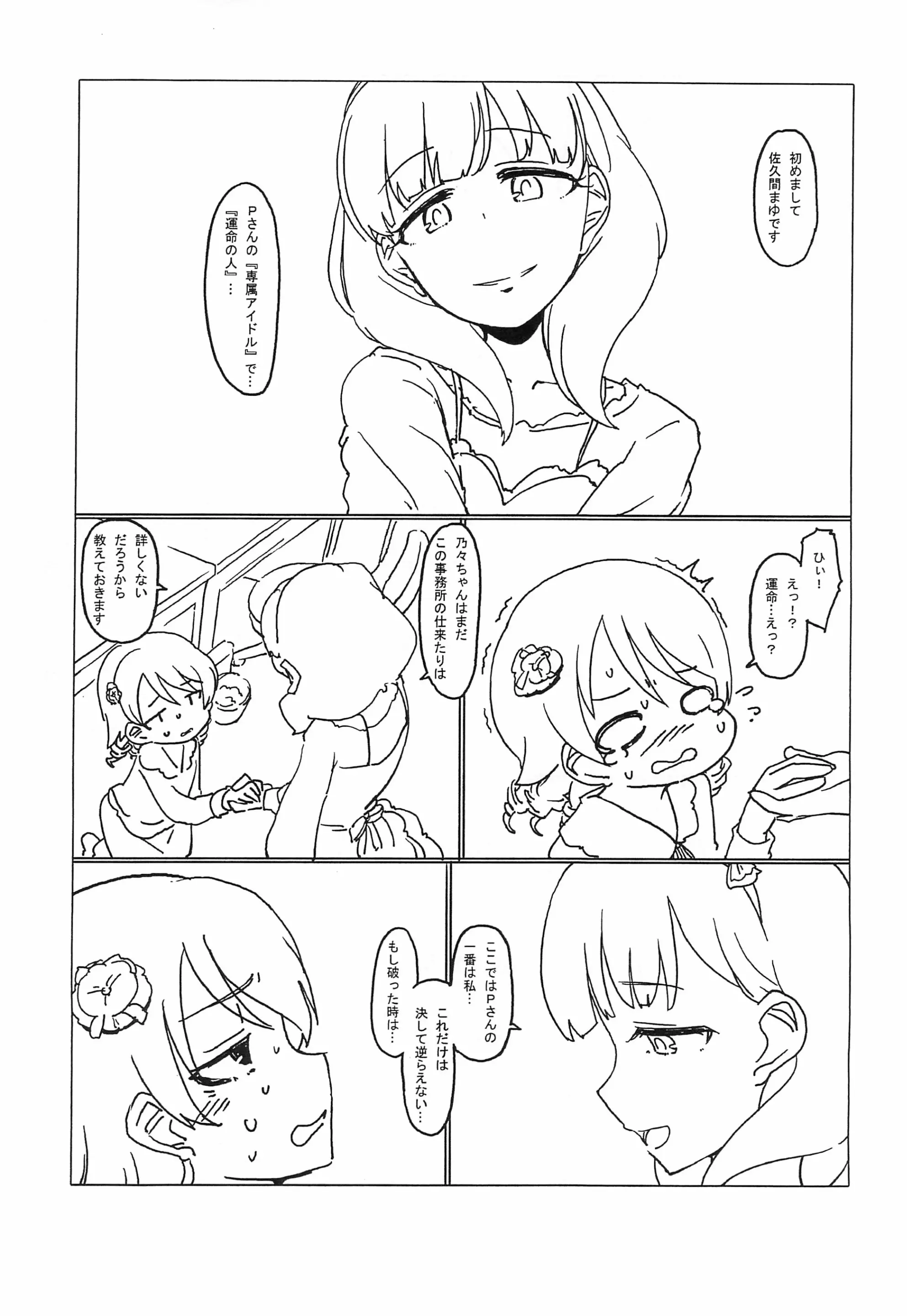 웹툰 이미지 3