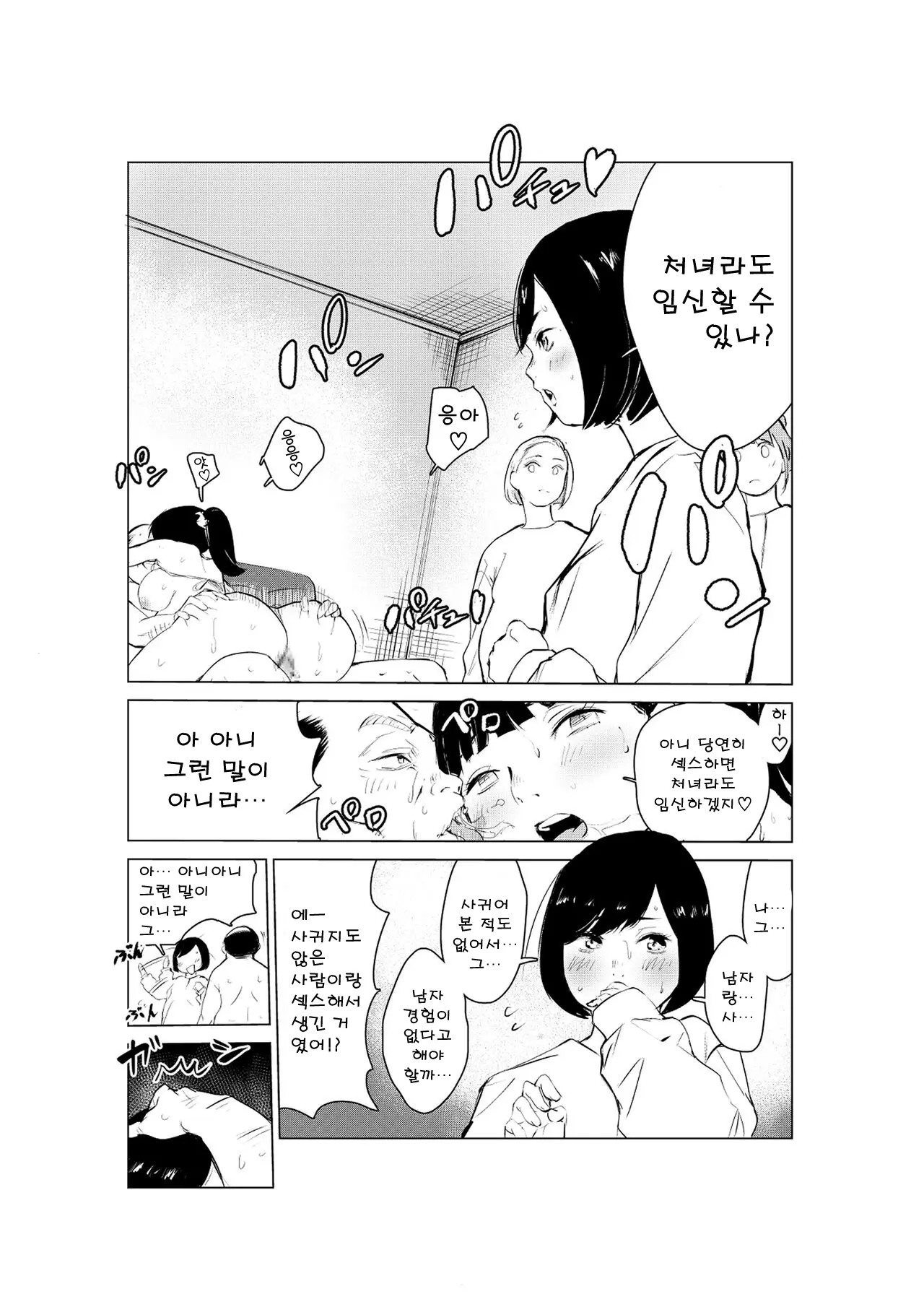 웹툰 이미지 7