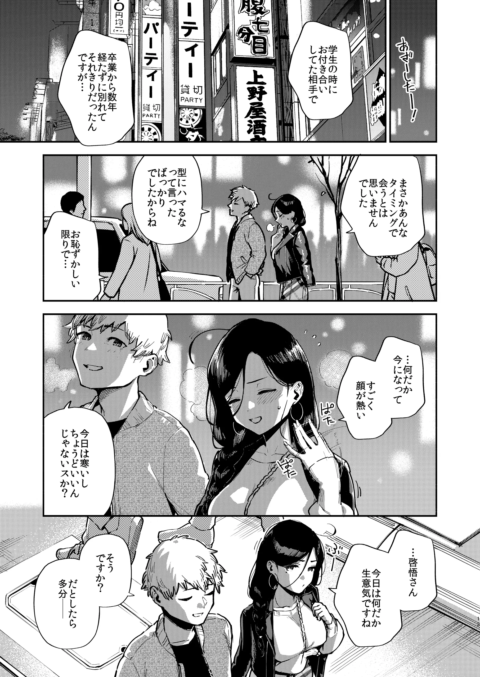 웹툰 이미지 11