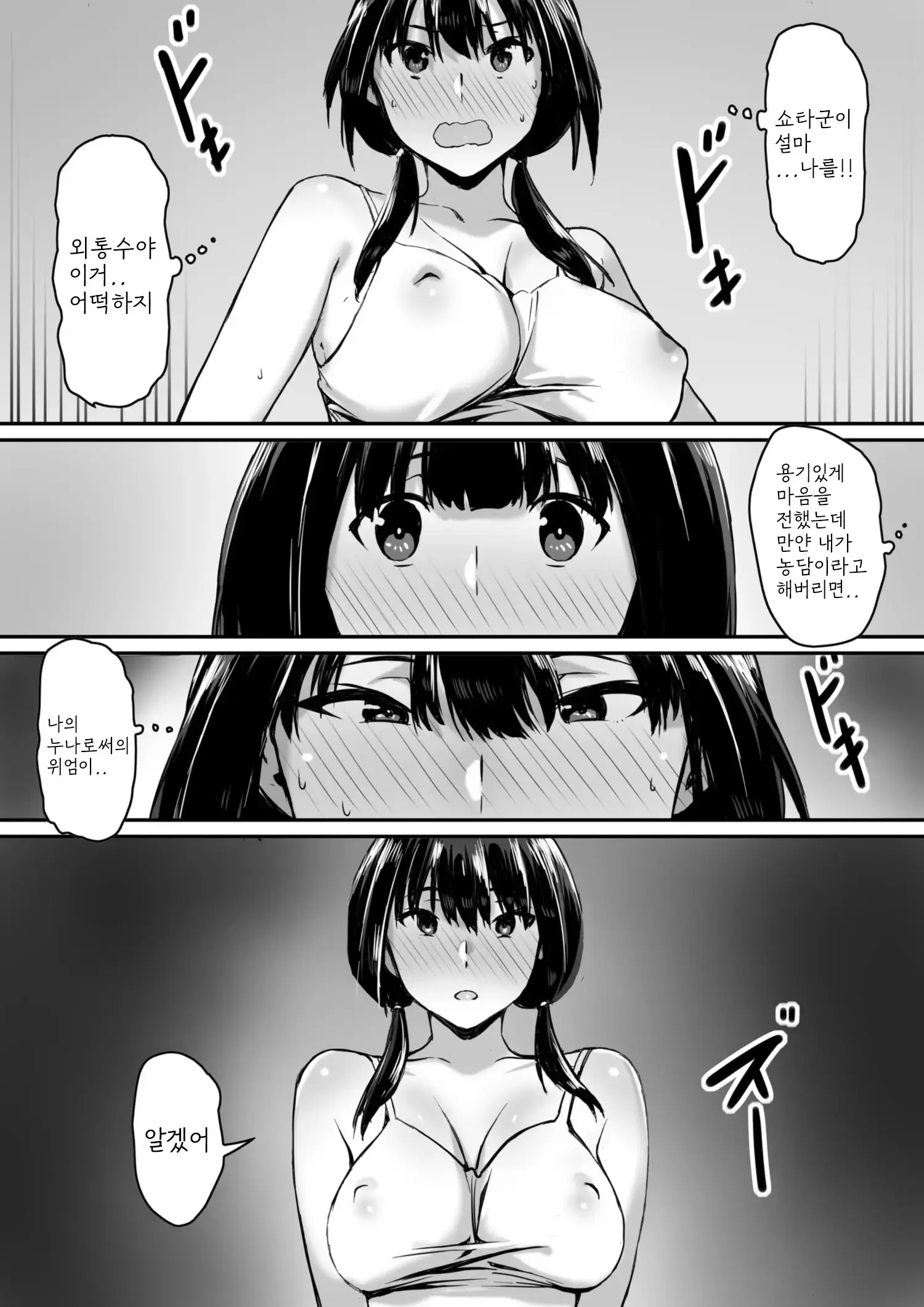 웹툰 이미지 11