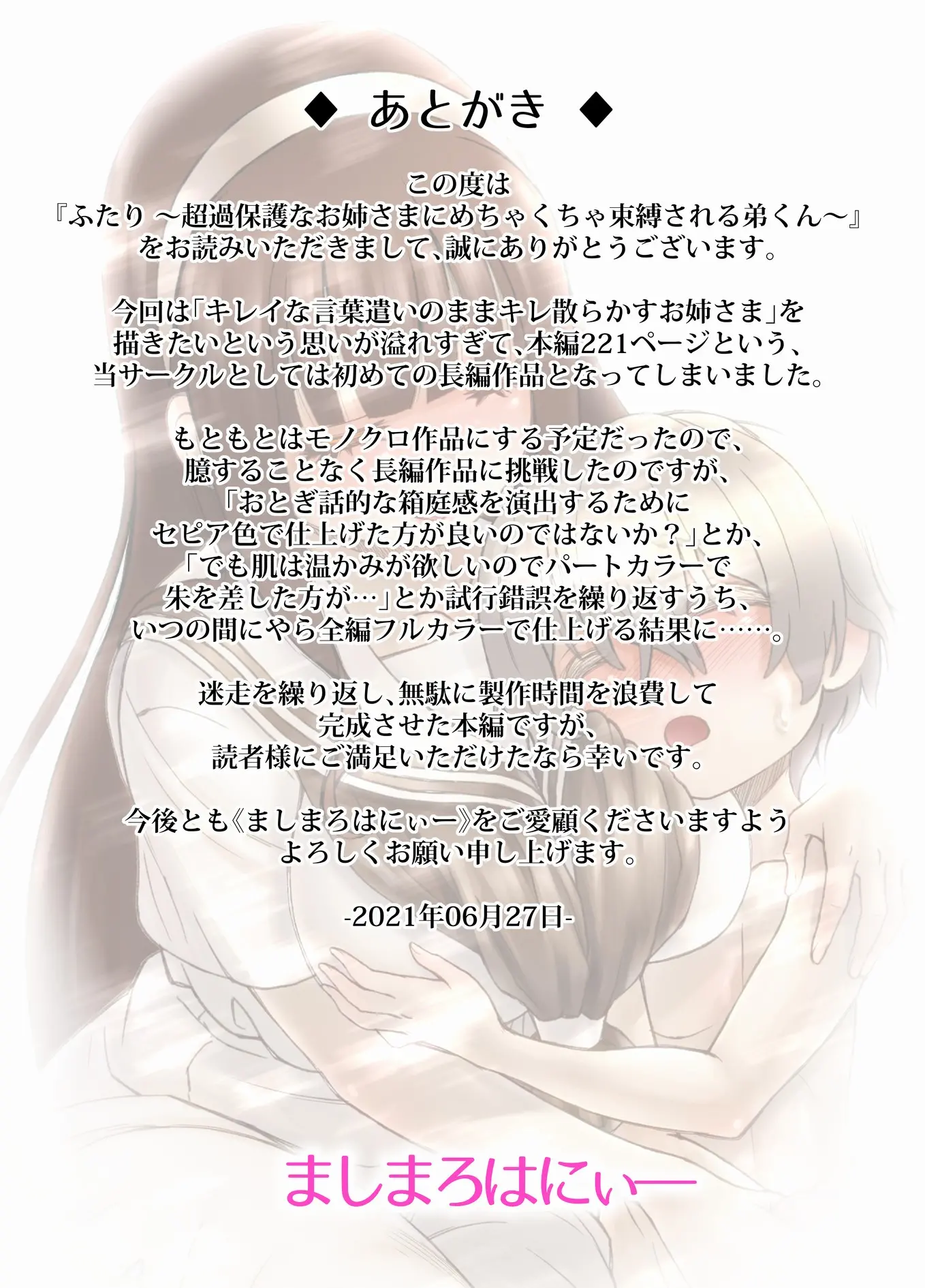 웹툰 이미지 228