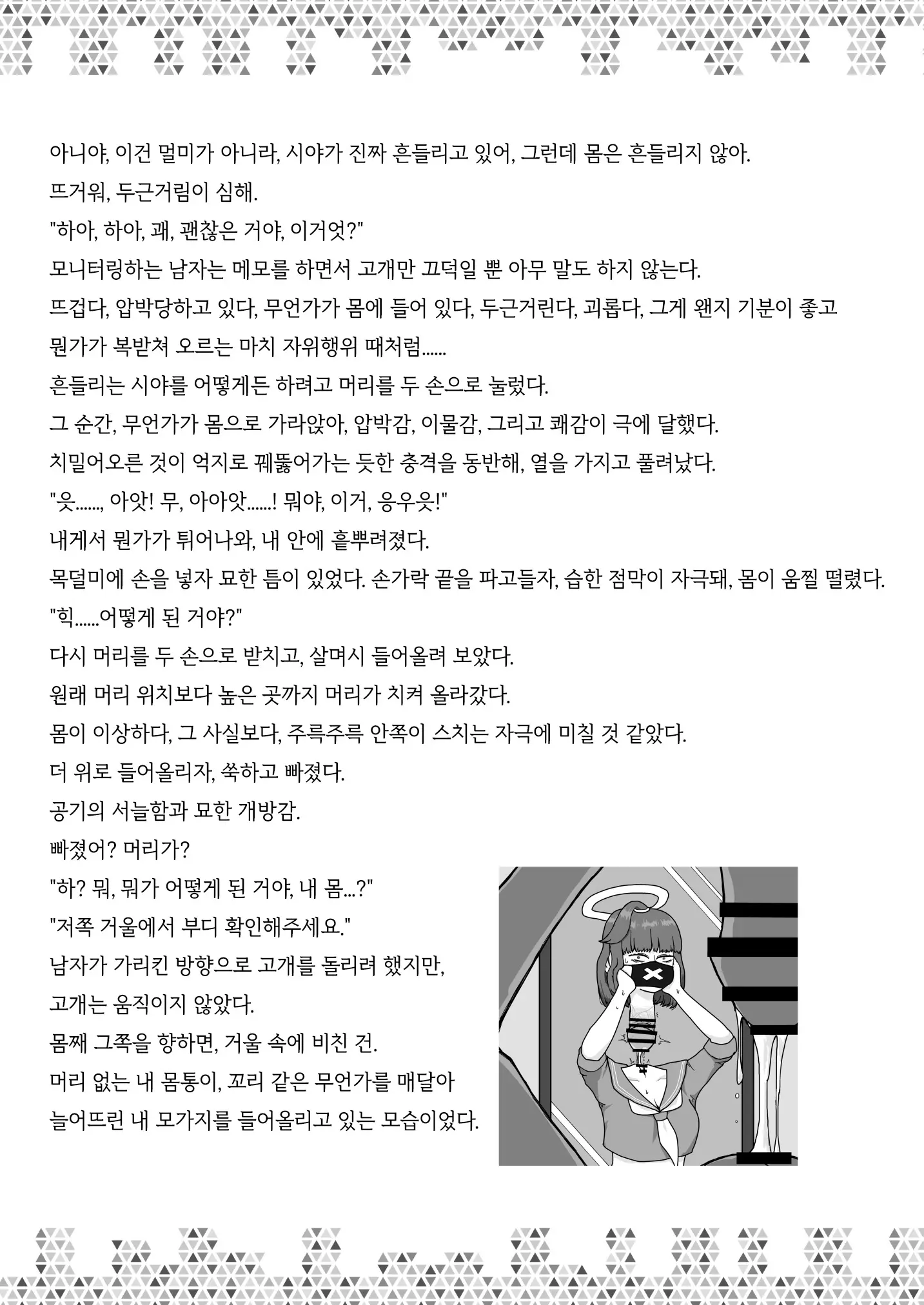 웹툰 이미지 57