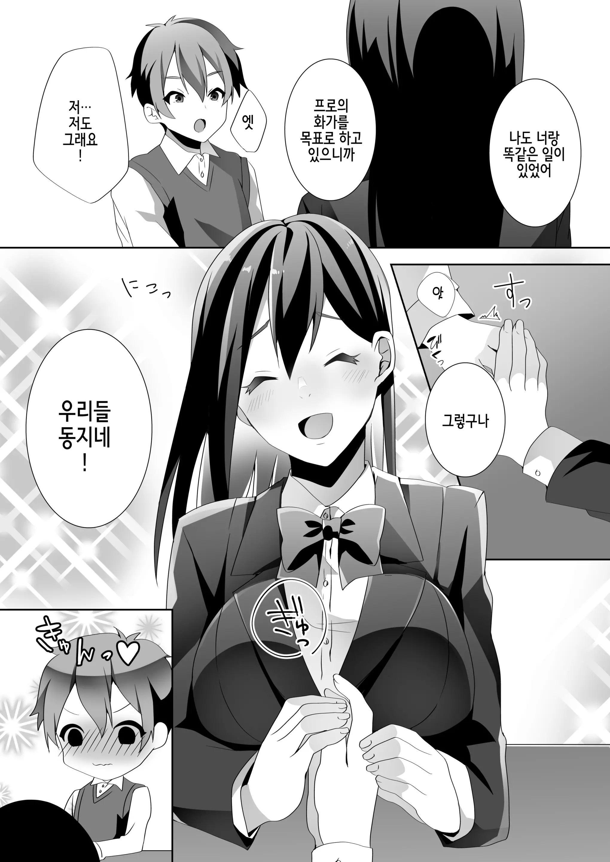 웹툰 이미지 13