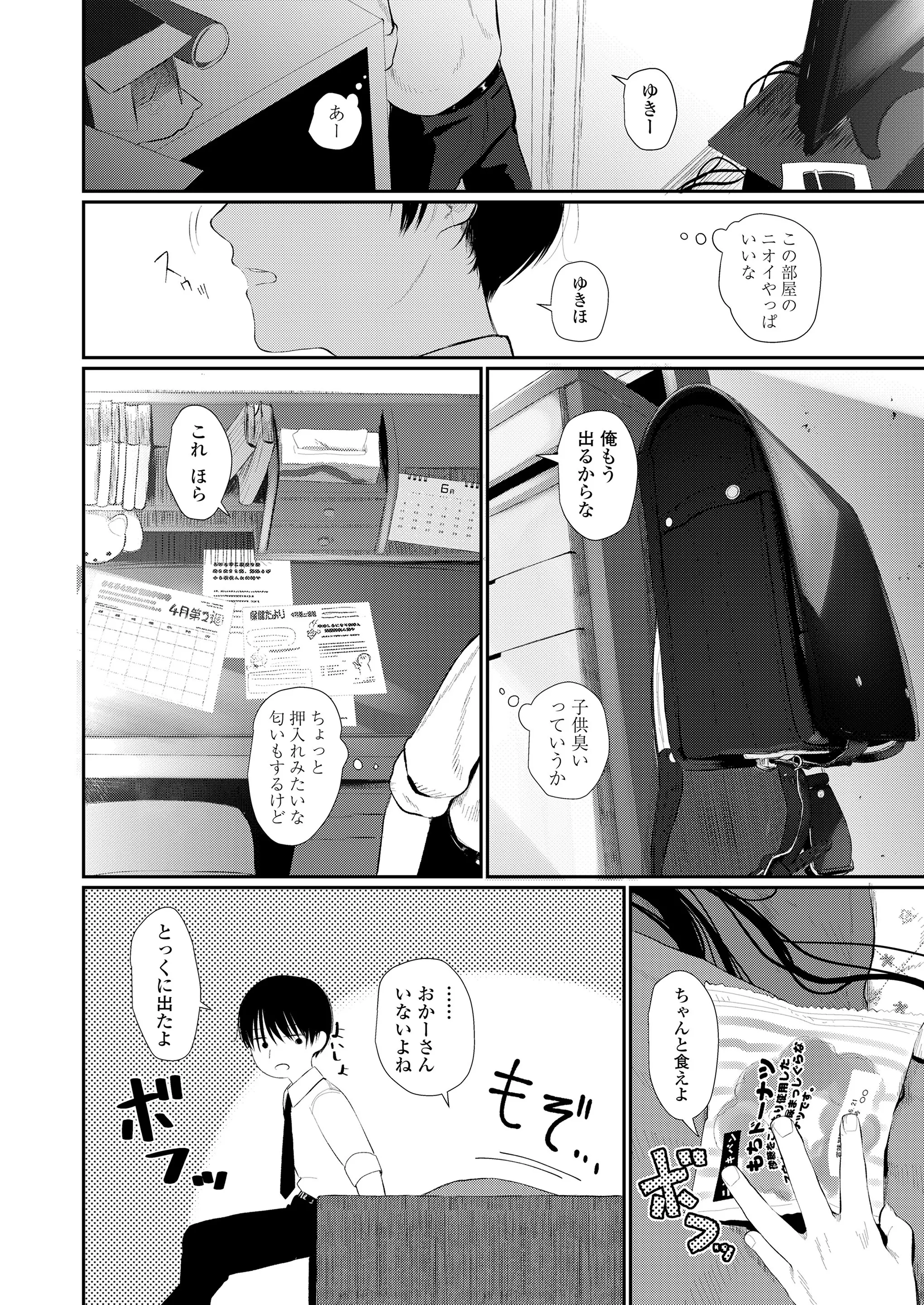 웹툰 이미지 113