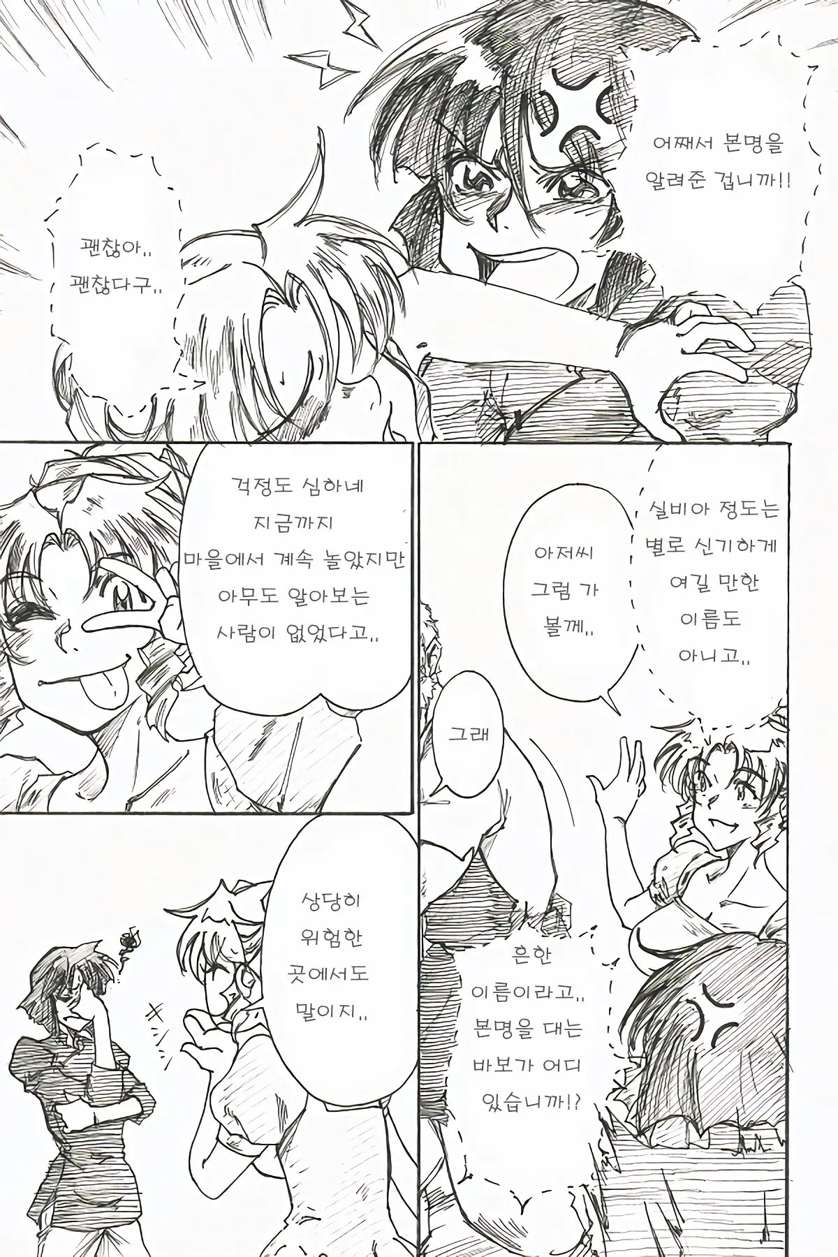 웹툰 이미지 9