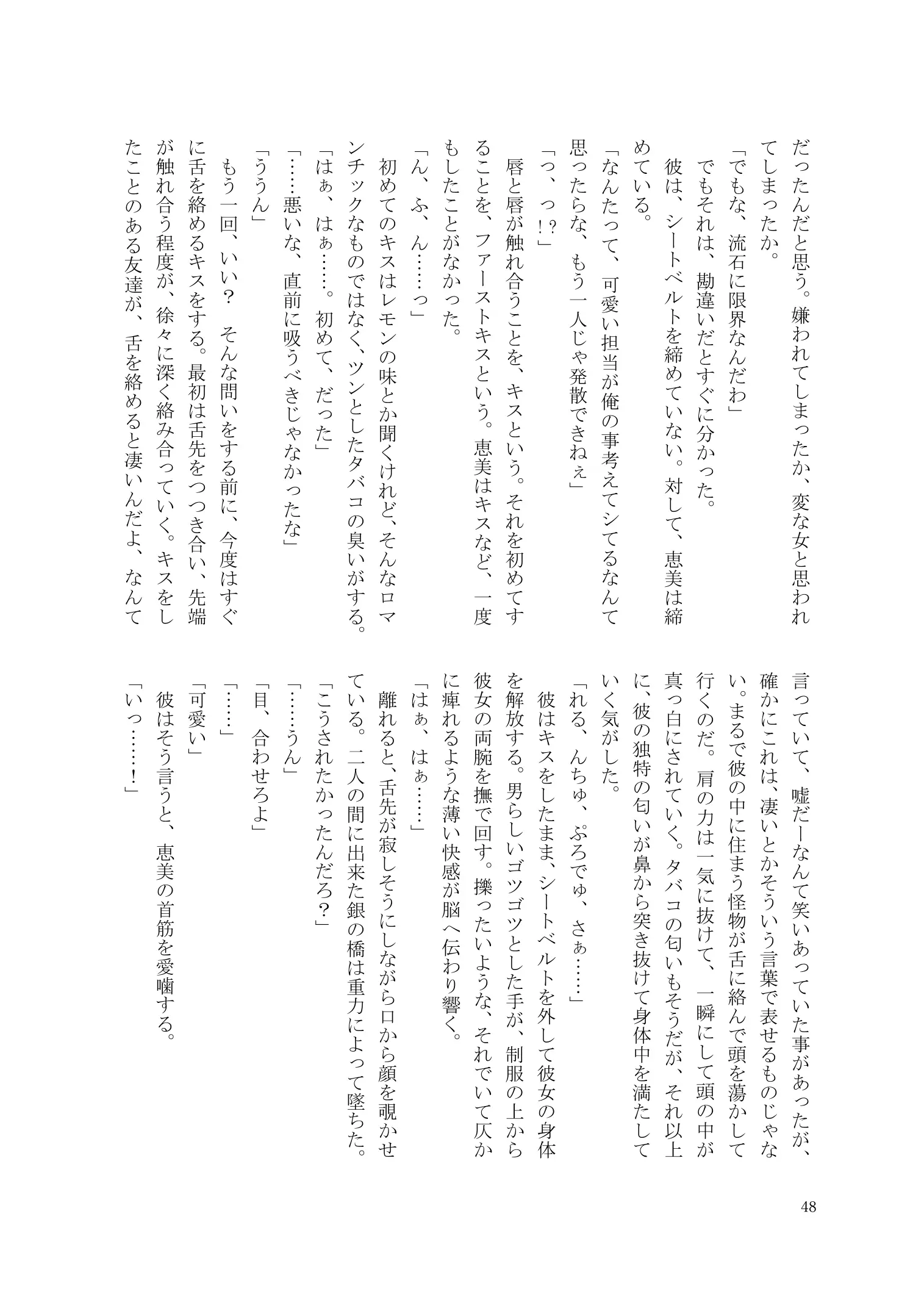 웹툰 이미지 48