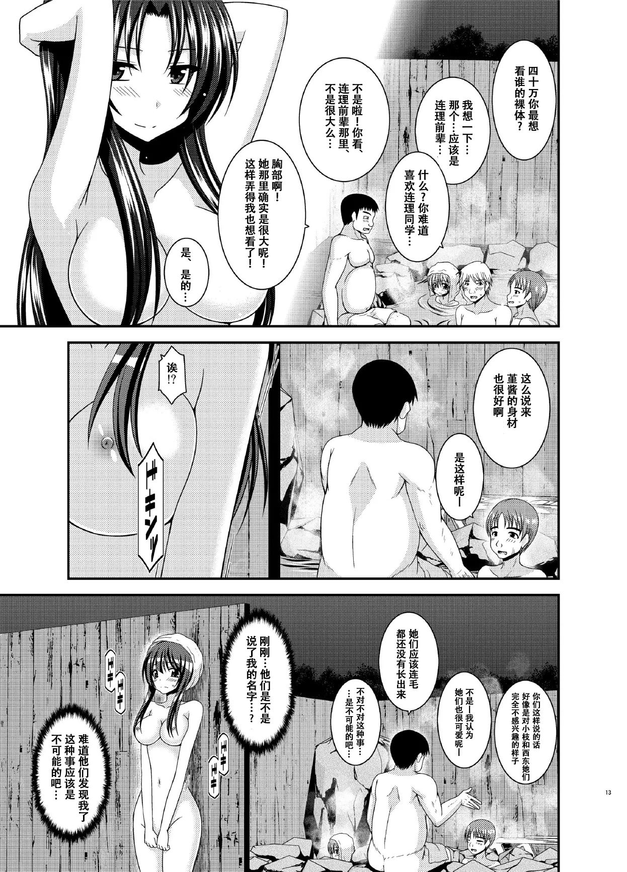 웹툰 이미지 13