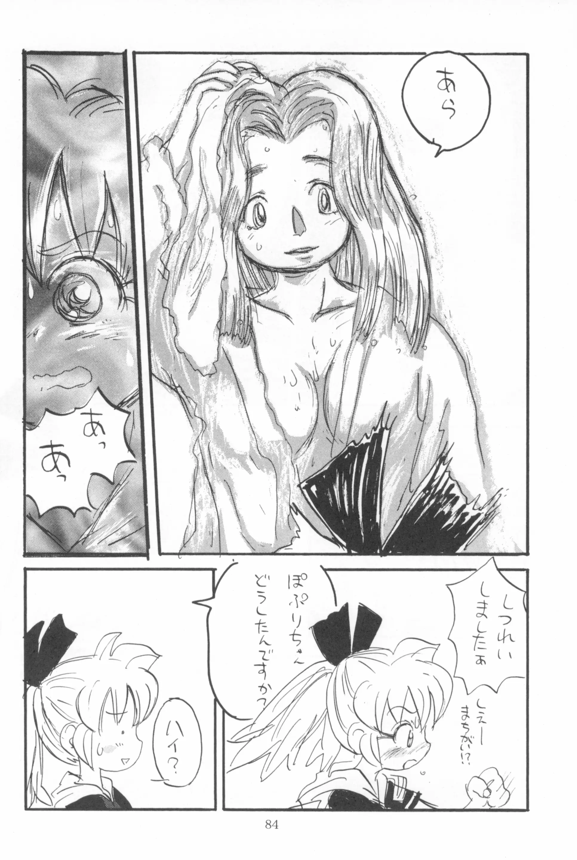 웹툰 이미지 85