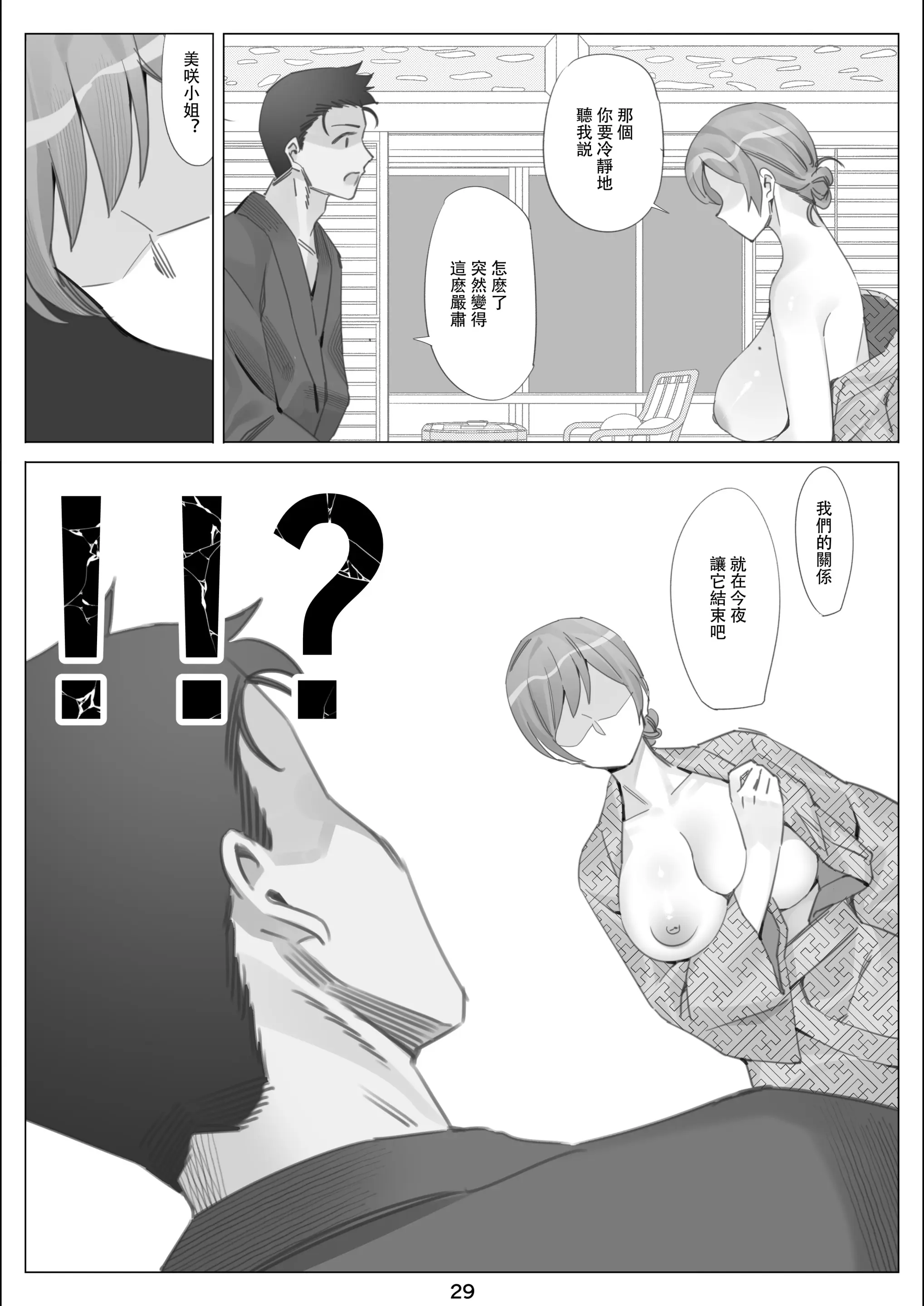 웹툰 이미지 29