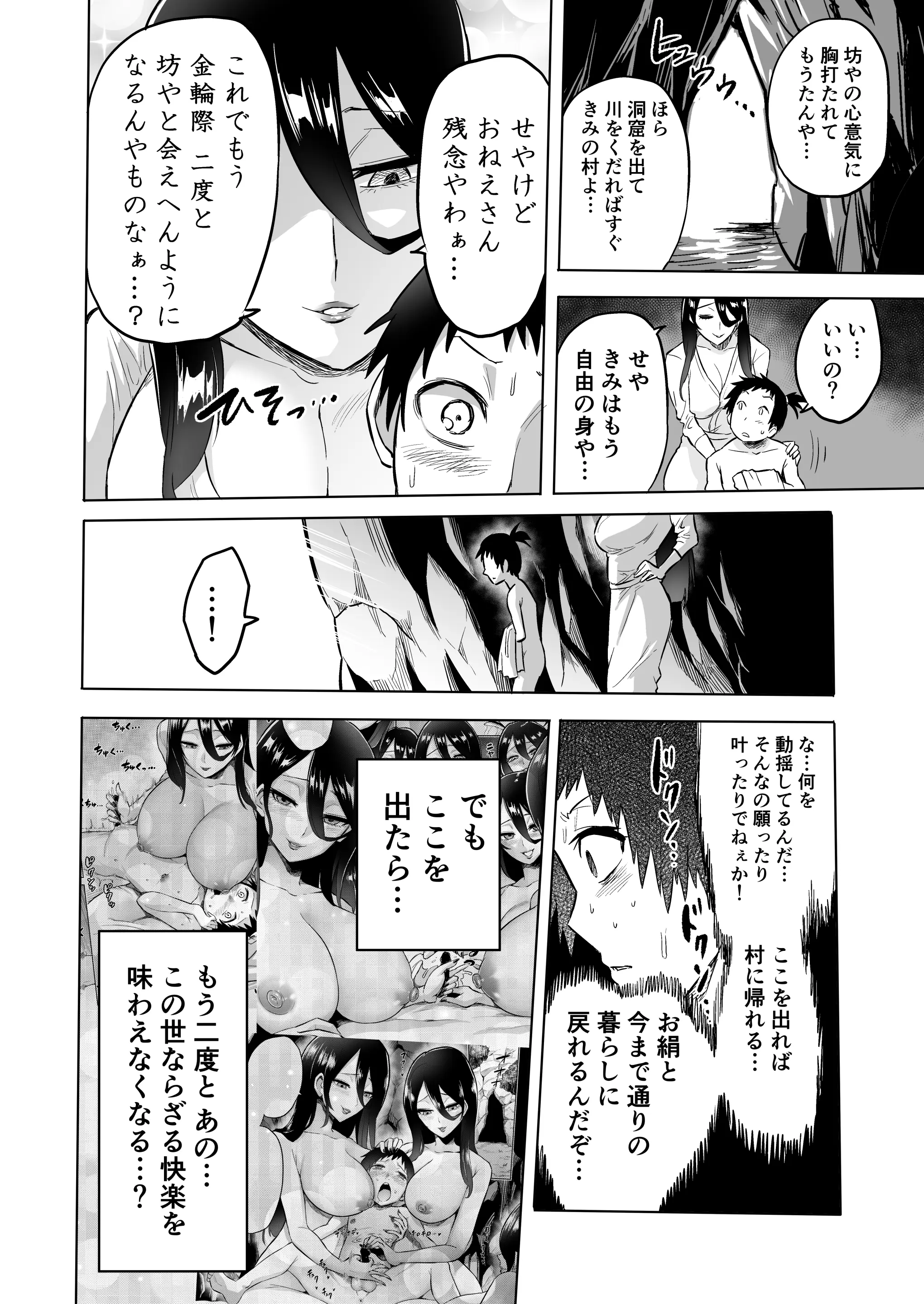 웹툰 이미지 27