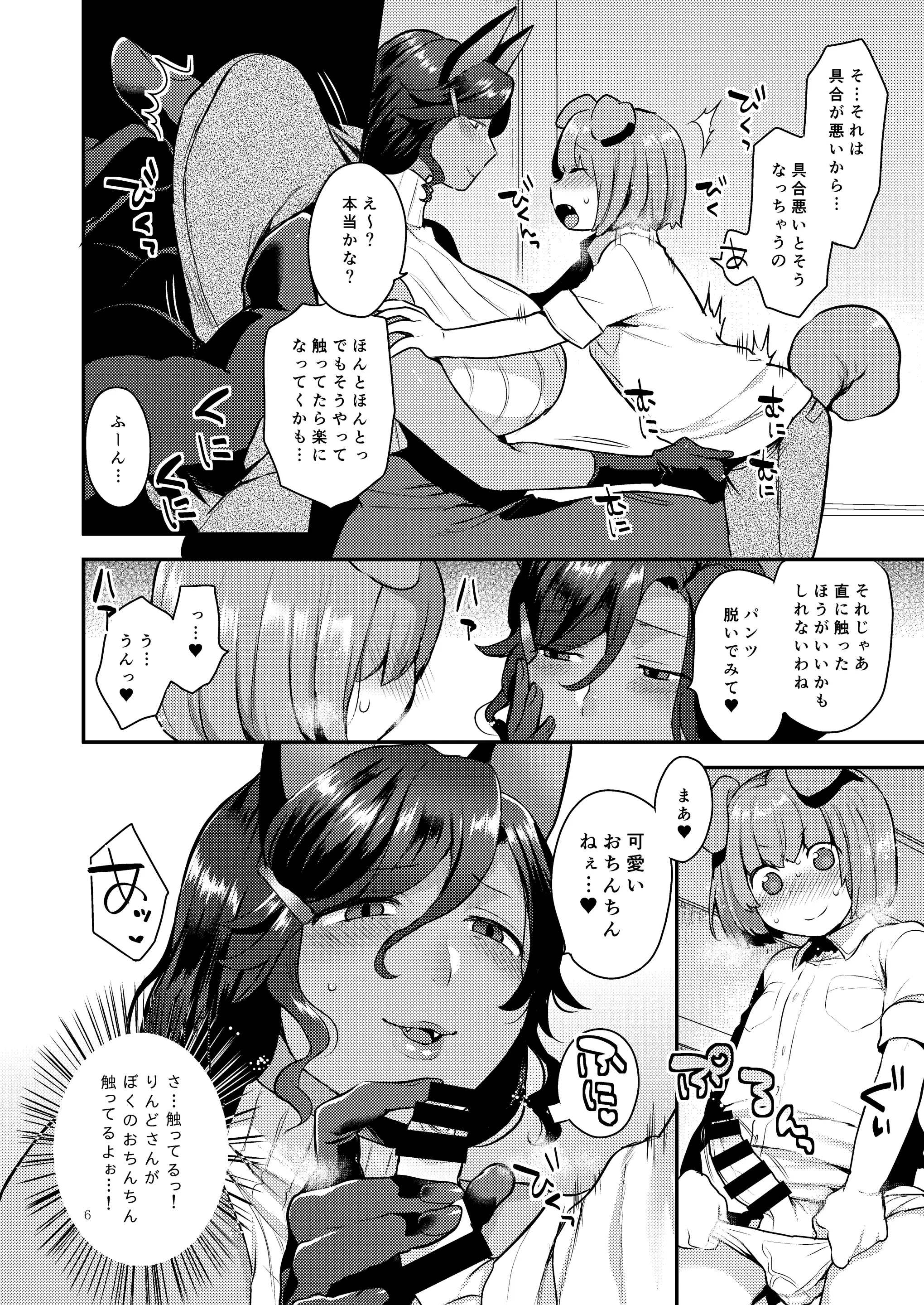 웹툰 이미지 5